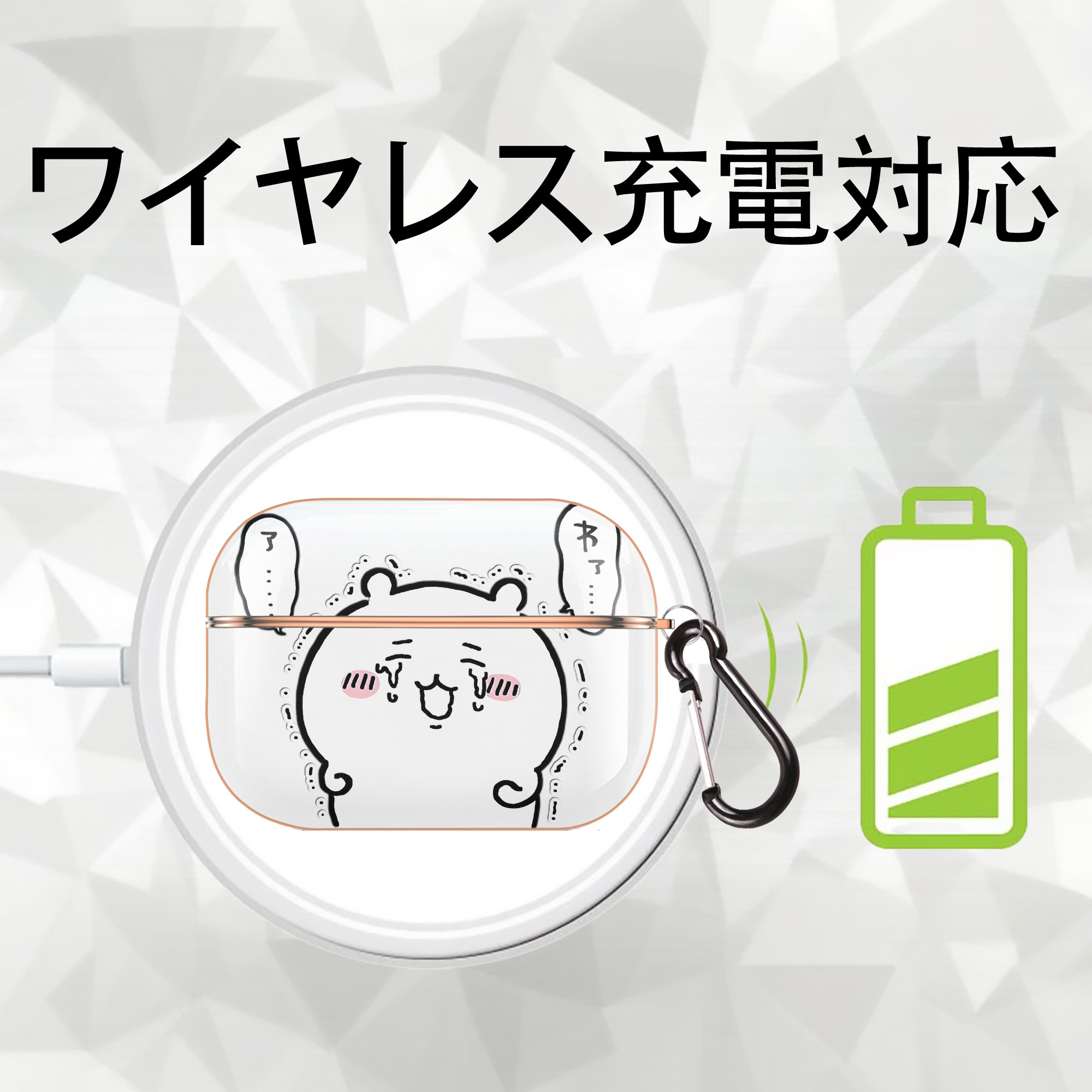 ちいかわ ちいかわ Chii-kawa chiikawa 【AirPods Pro用】ハードシェル保護ケース｜耐衝撃・防指紋・カラビナ付き商品仕様