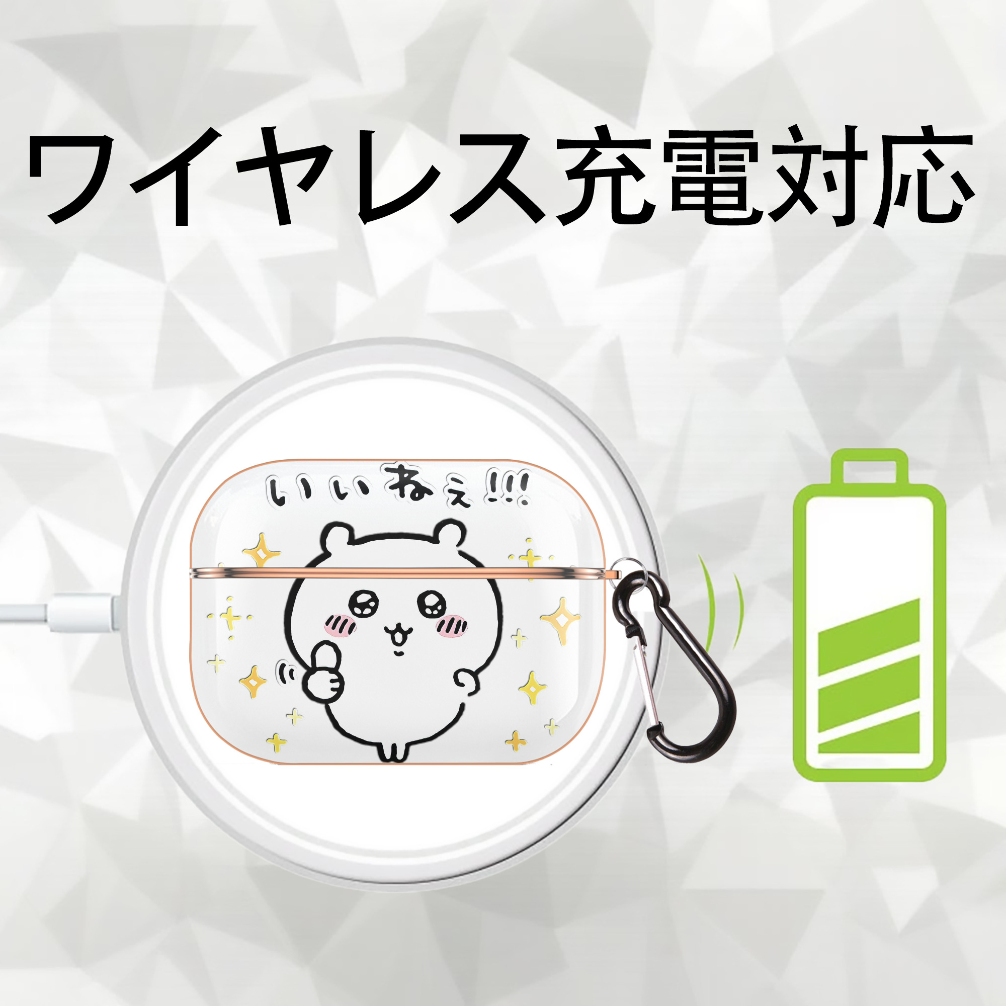 ちいかわ ちいかわ Chii-kawa chiikawa 【AirPods Pro用】ハードシェル保護ケース｜耐衝撃・防指紋・カラビナ付き商品仕様