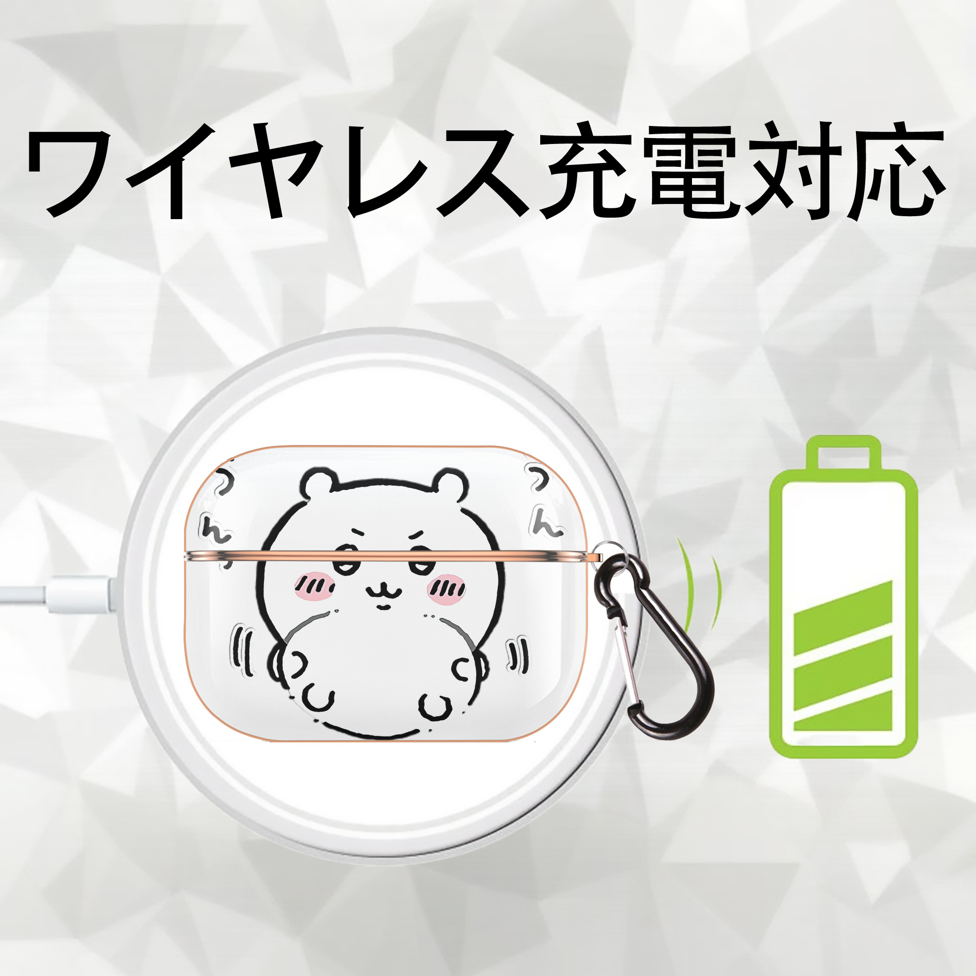 ちいかわ ちいかわ Chii-kawa chiikawa 【AirPods Pro用】ハードシェル保護ケース｜耐衝撃・防指紋・カラビナ付き商品仕様
