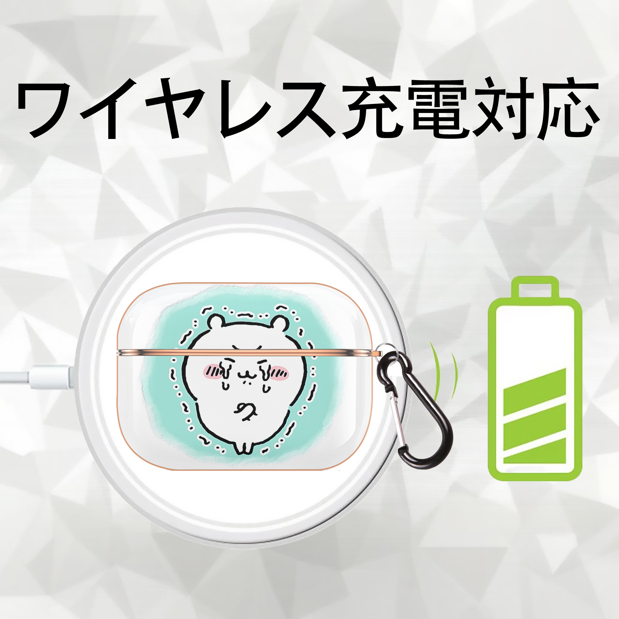 ちいかわ ちいかわ Chii-kawa chiikawa 【AirPods Pro用】ハードシェル保護ケース｜耐衝撃・防指紋・カラビナ付き商品仕様