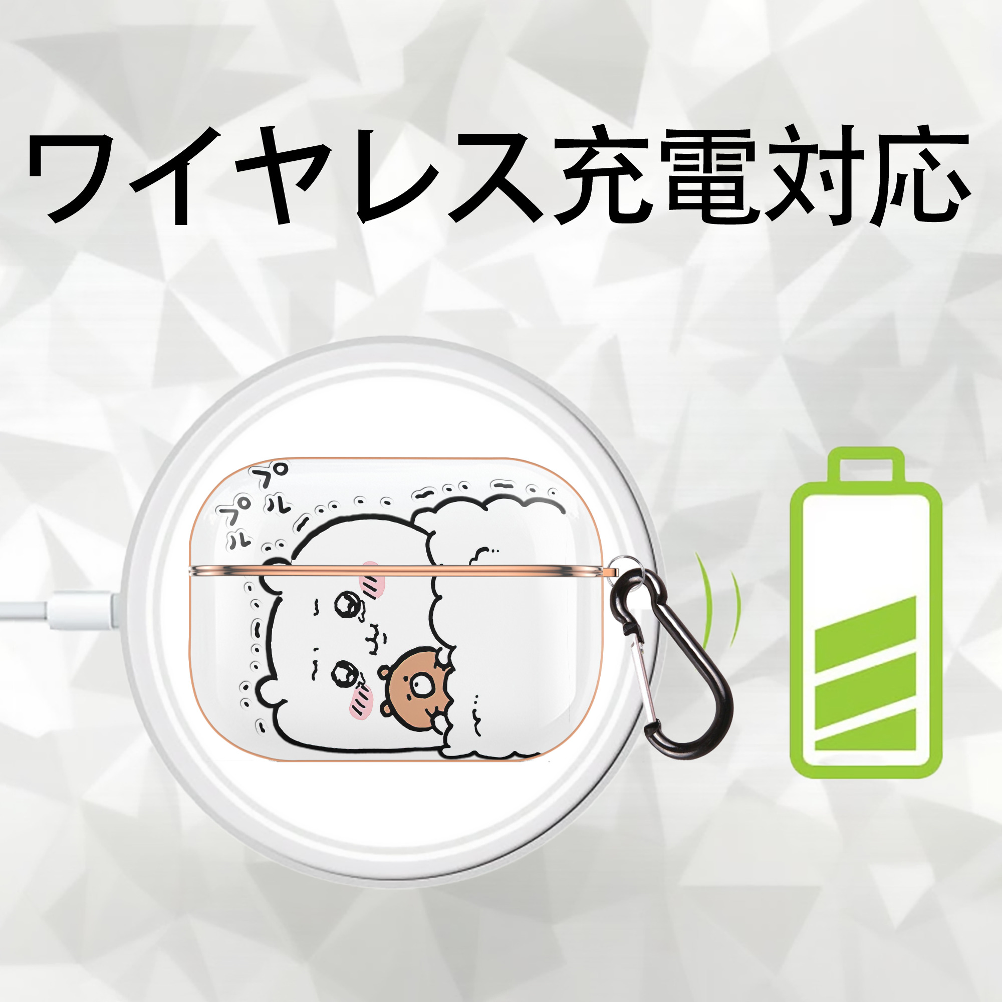 ちいかわ ちいかわ Chii-kawa chiikawa 【AirPods Pro用】ハードシェル保護ケース｜耐衝撃・防指紋・カラビナ付き商品仕様