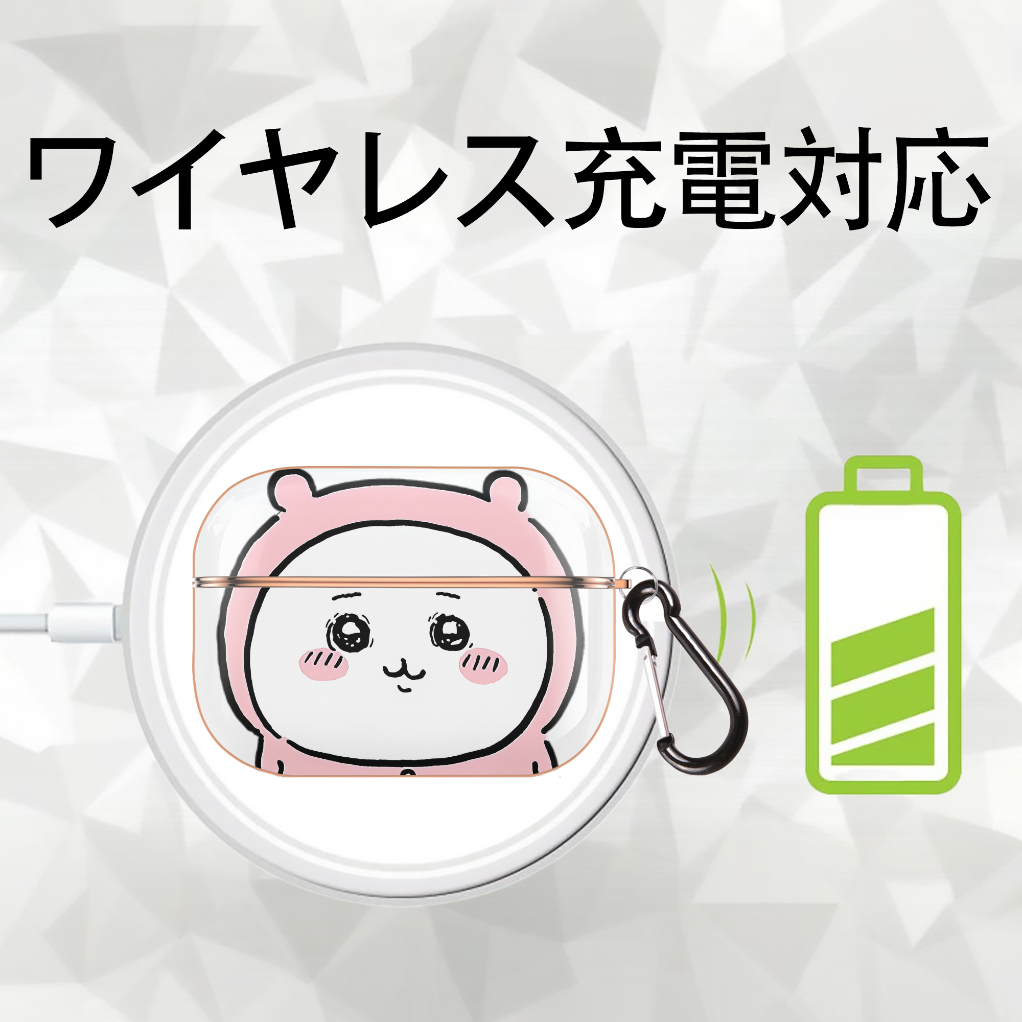 ちいかわ ちいかわ Chii-kawa chiikawa 【AirPods Pro用】ハードシェル保護ケース｜耐衝撃・防指紋・カラビナ付き商品仕様