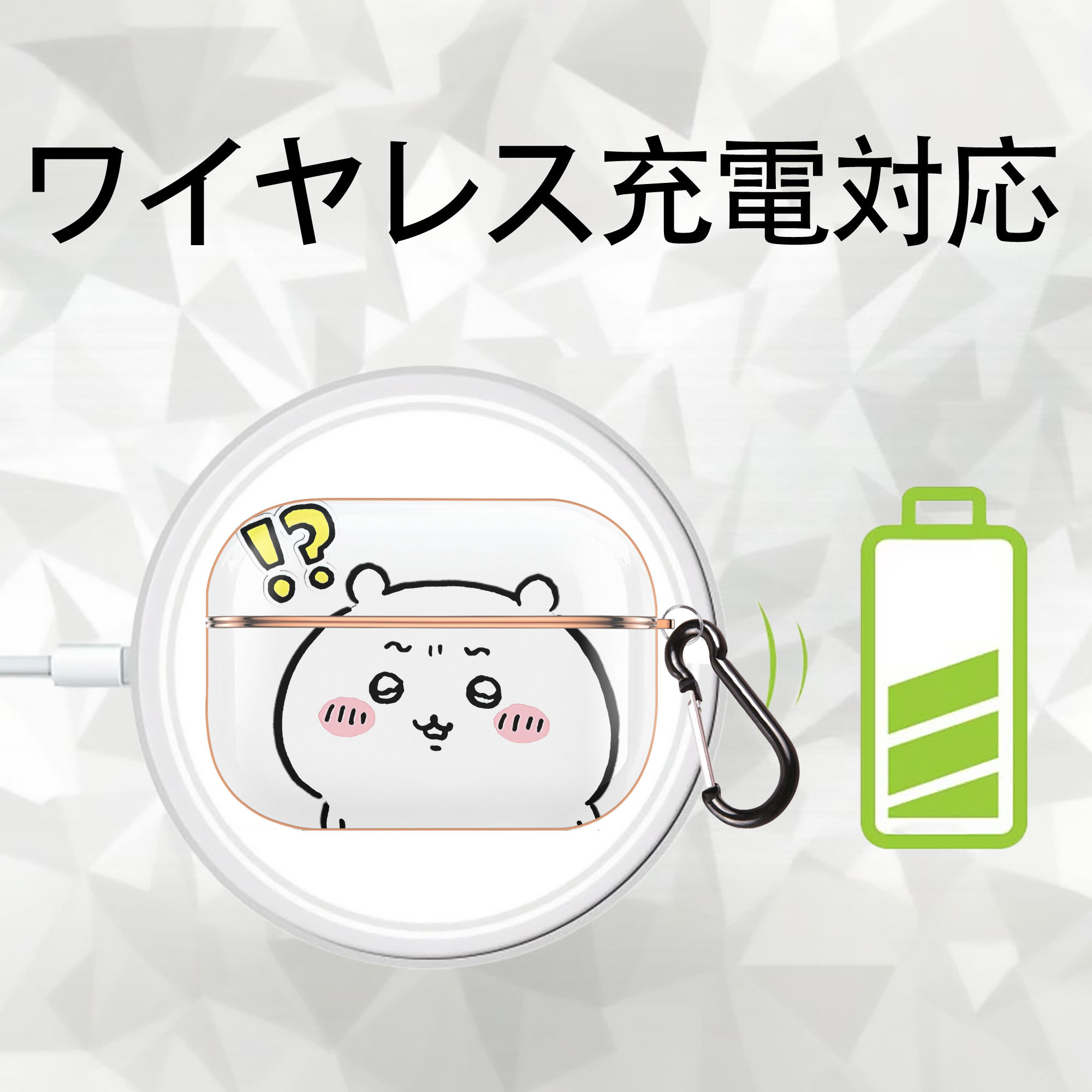 ちいかわ ちいかわ Chii-kawa chiikawa 【AirPods Pro用】ハードシェル保護ケース｜耐衝撃・防指紋・カラビナ付き商品仕様