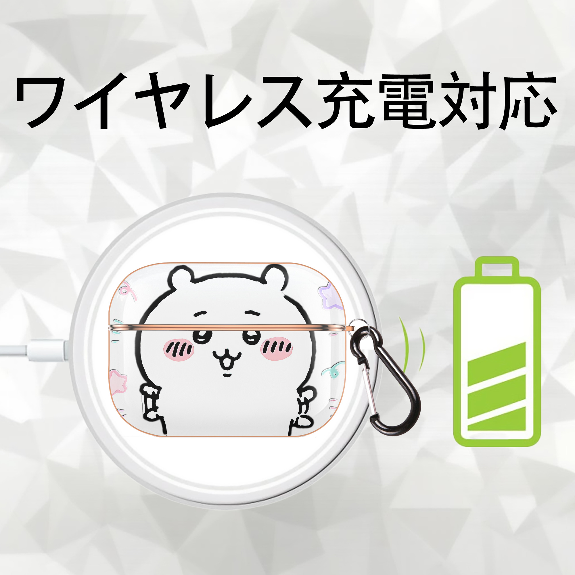 ちいかわ ちいかわ Chii-kawa chiikawa 【AirPods Pro用】ハードシェル保護ケース｜耐衝撃・防指紋・カラビナ付き商品仕様