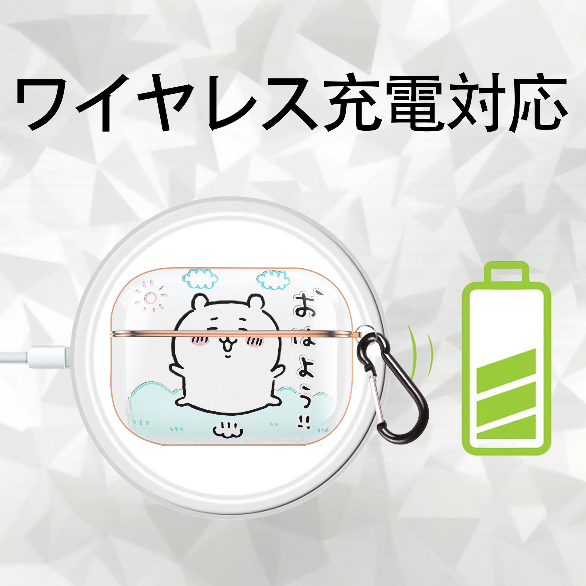 ちいかわ ちいかわ Chii-kawa chiikawa 【AirPods Pro用】ハードシェル保護ケース｜耐衝撃・防指紋・カラビナ付き商品仕様