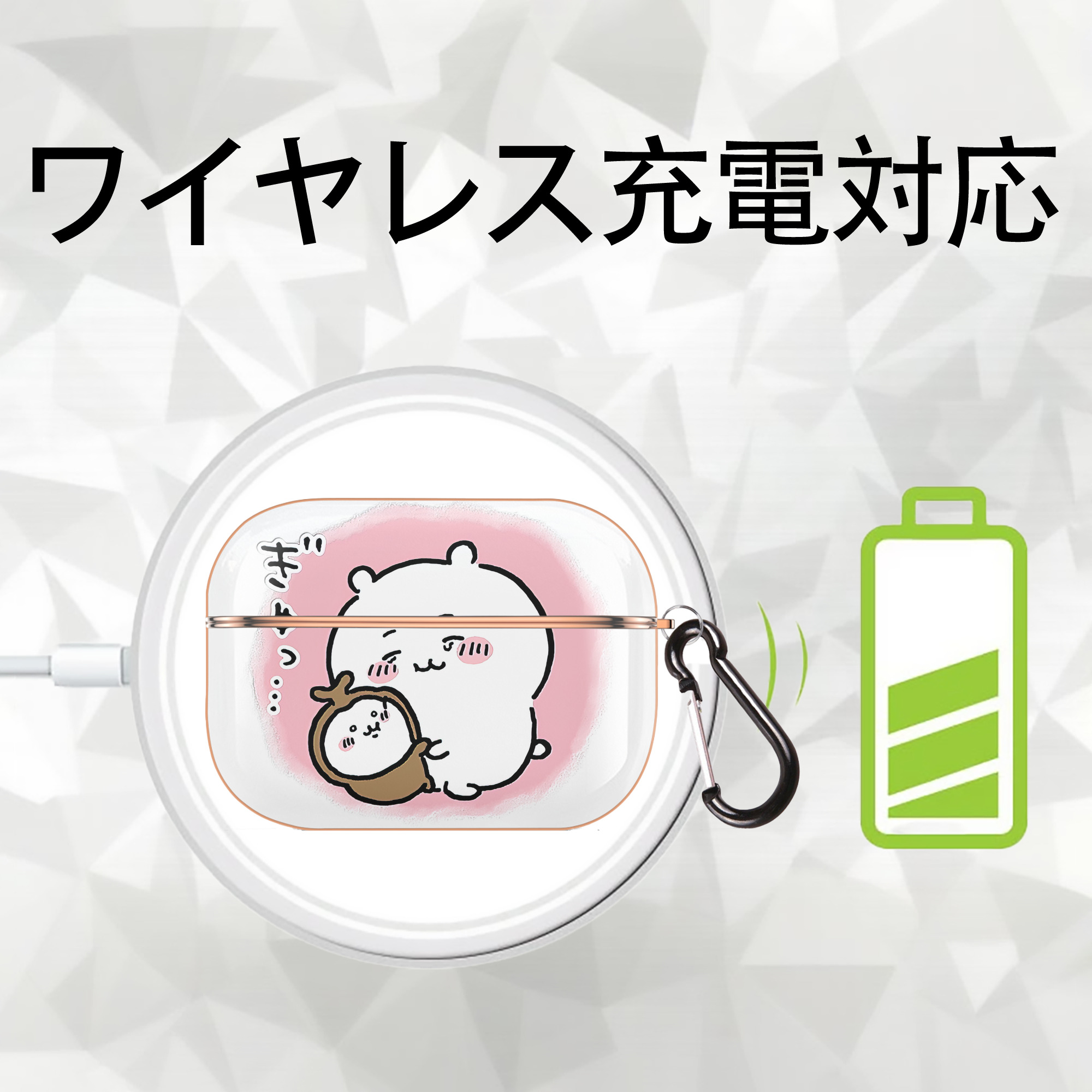 ちいかわ ちいかわ Chii-kawa chiikawa 【AirPods Pro用】ハードシェル保護ケース｜耐衝撃・防指紋・カラビナ付き商品仕様
