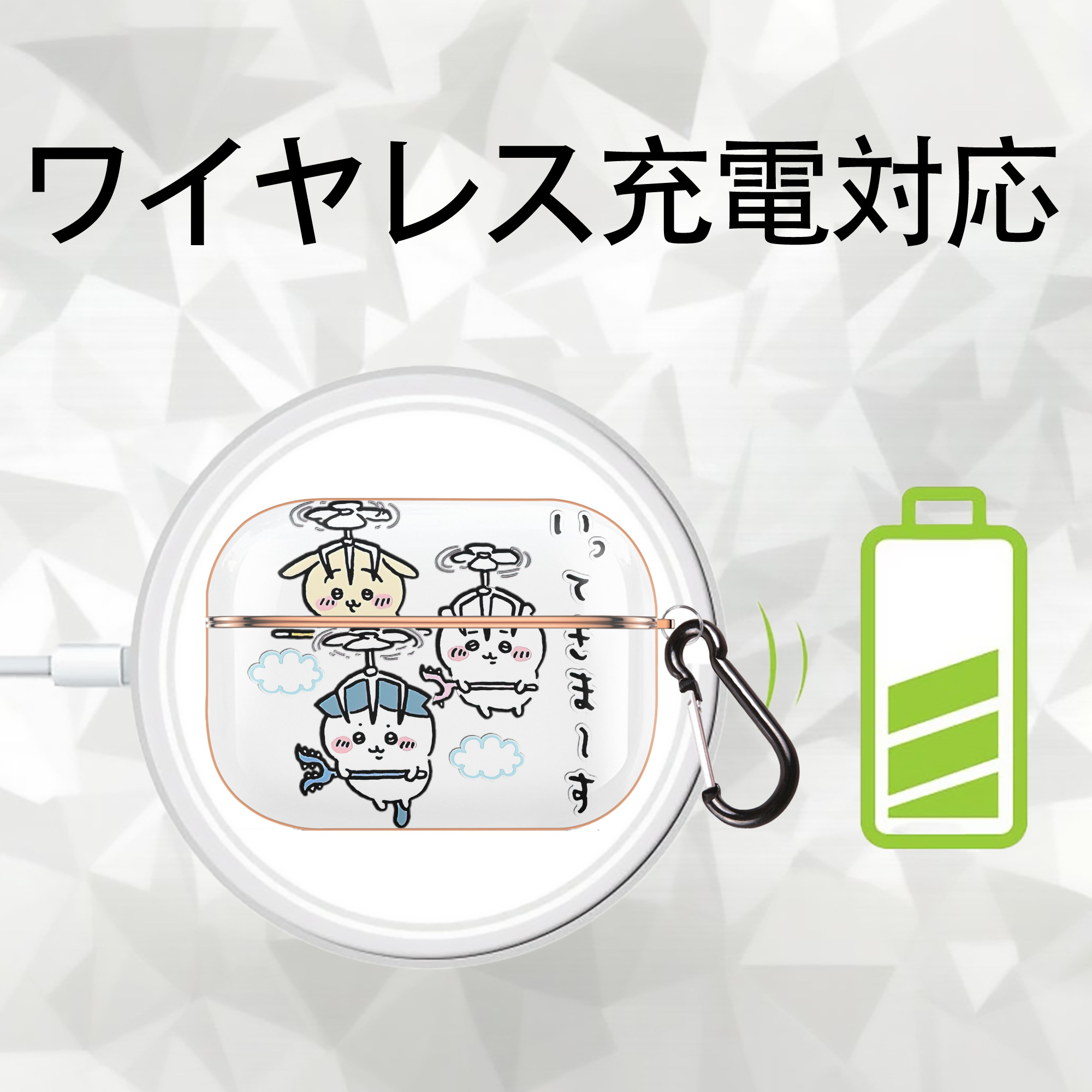 ちいかわ ちいかわ Chii-kawa chiikawa 【AirPods Pro用】ハードシェル保護ケース｜耐衝撃・防指紋・カラビナ付き商品仕様