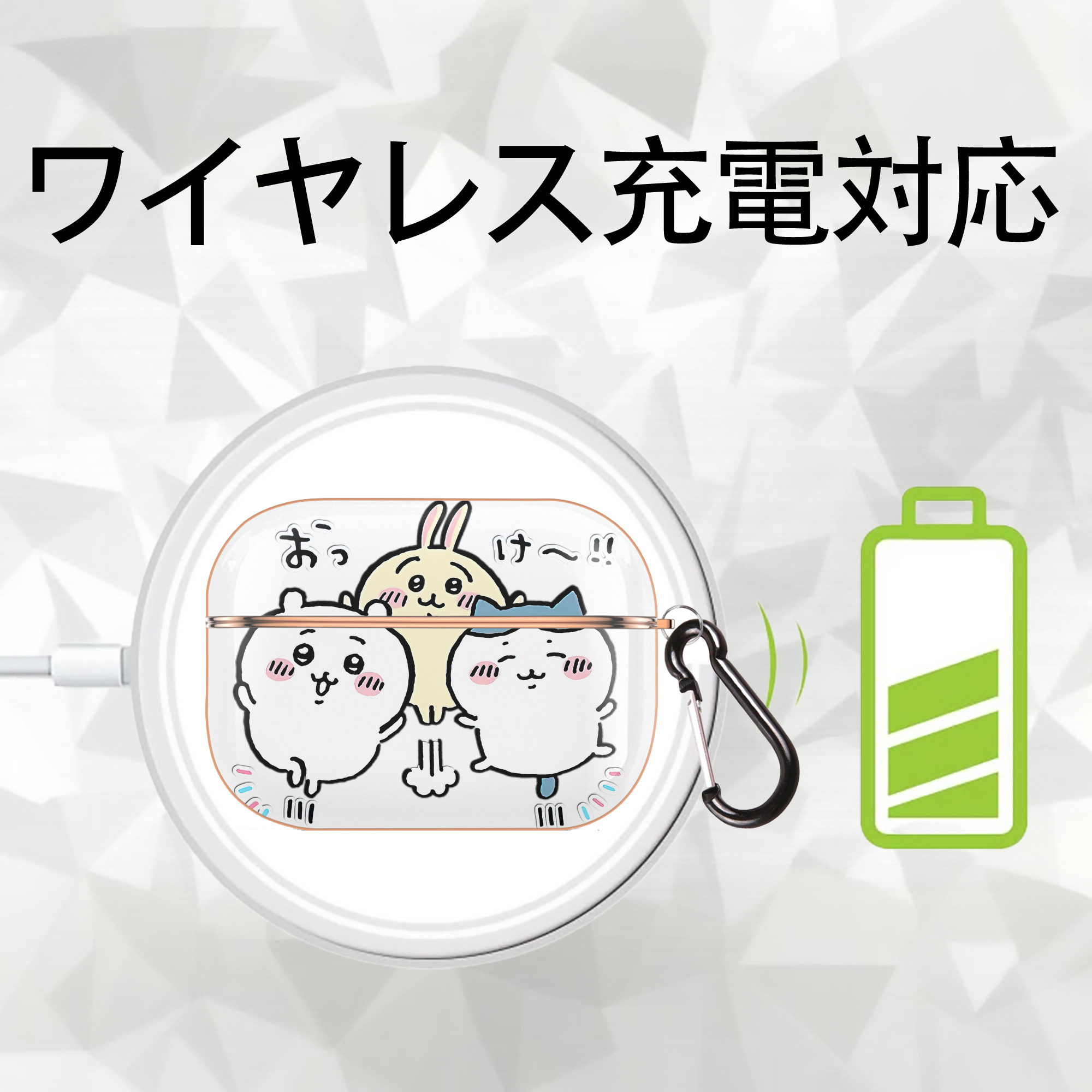 ちいかわ ちいかわ Chii-kawa chiikawa 【AirPods Pro用】ハードシェル保護ケース｜耐衝撃・防指紋・カラビナ付き商品仕様