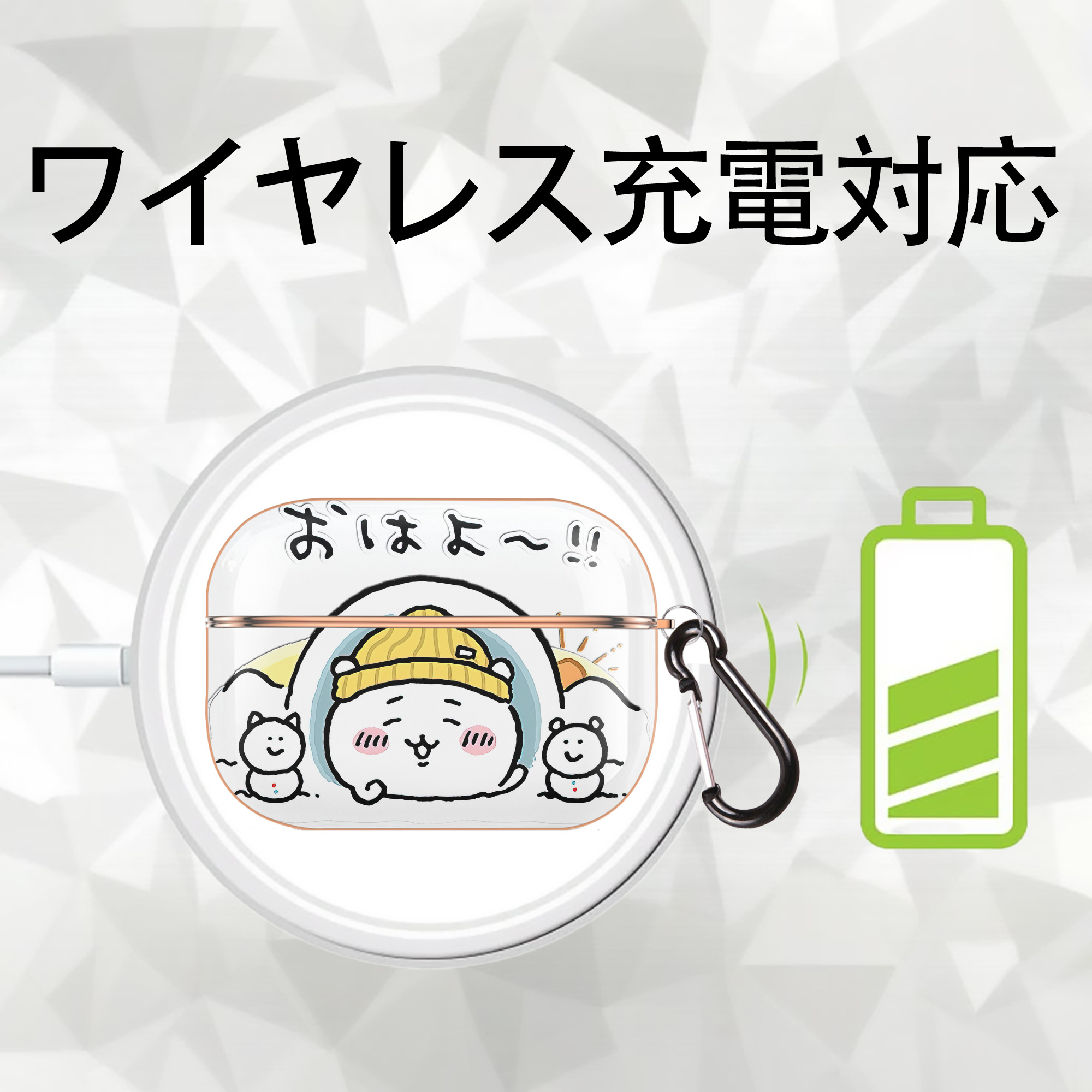 ちいかわ ちいかわ Chii-kawa chiikawa 【AirPods Pro用】ハードシェル保護ケース｜耐衝撃・防指紋・カラビナ付き商品仕様