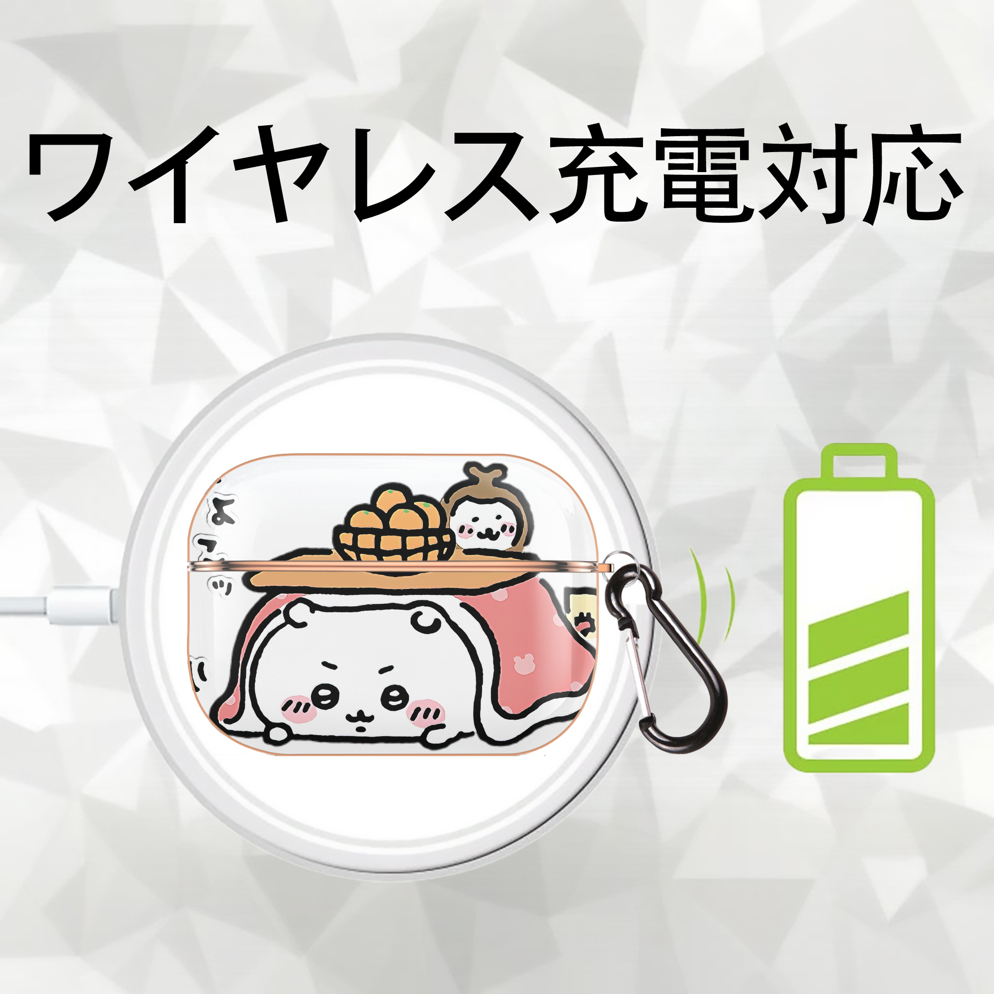 ちいかわ ちいかわ Chii-kawa chiikawa 【AirPods Pro用】ハードシェル保護ケース｜耐衝撃・防指紋・カラビナ付き商品仕様