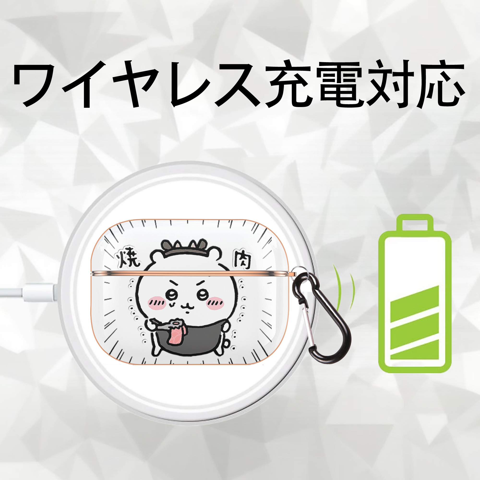ちいかわ ちいかわ Chii-kawa chiikawa 【AirPods Pro用】ハードシェル保護ケース｜耐衝撃・防指紋・カラビナ付き商品仕様