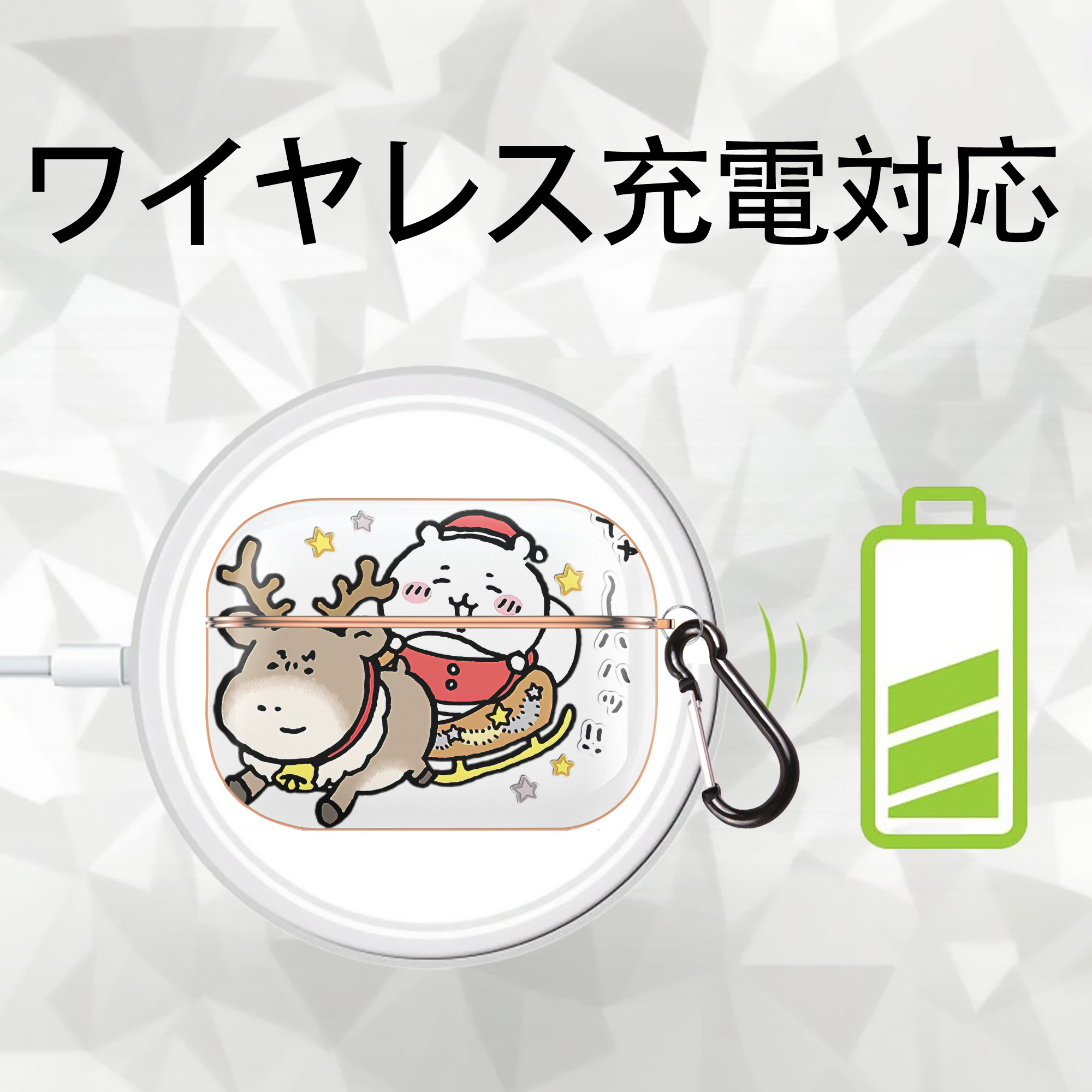 ちいかわ ちいかわ Chii-kawa chiikawa 【AirPods Pro用】ハードシェル保護ケース｜耐衝撃・防指紋・カラビナ付き商品仕様