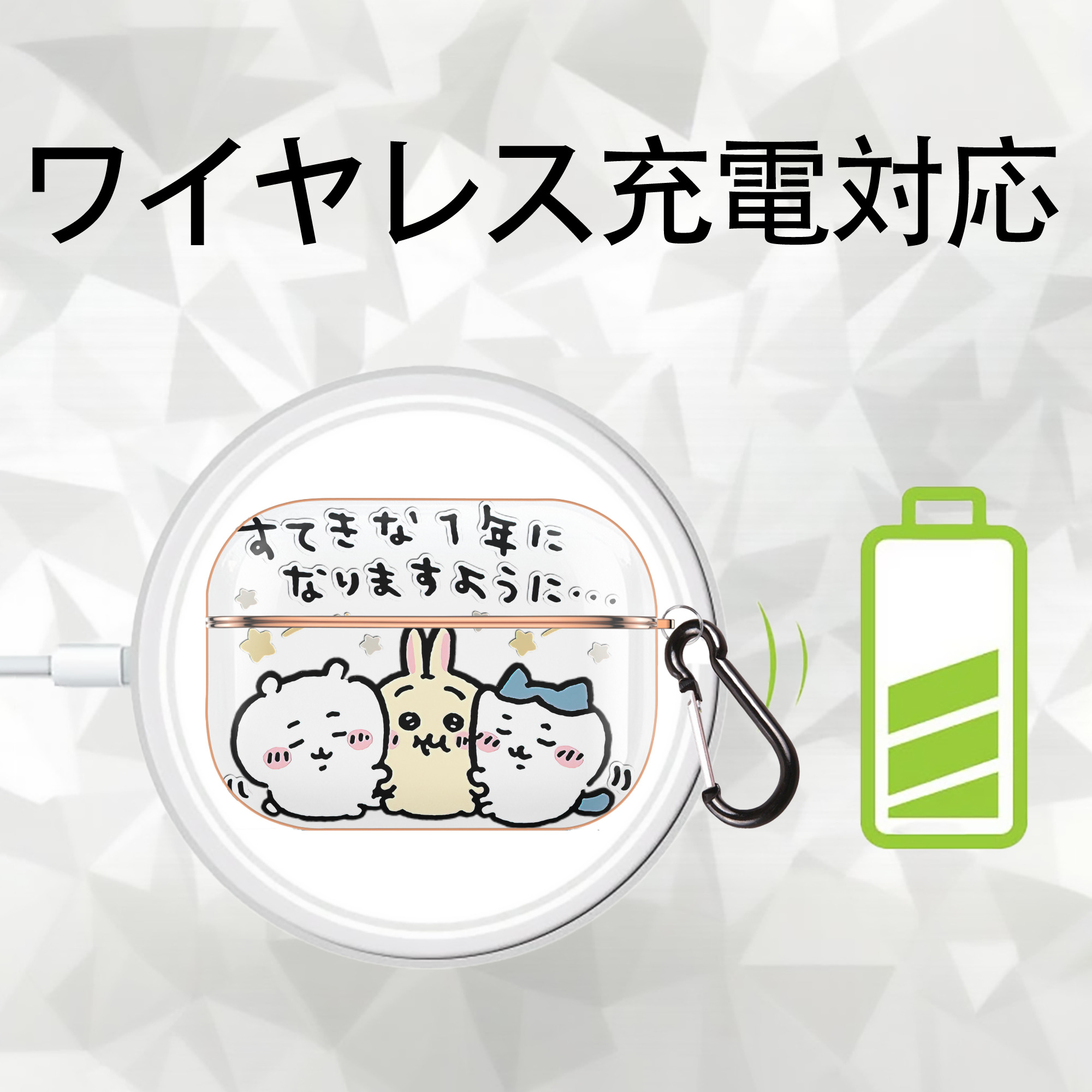 ちいかわ ちいかわ Chii-kawa chiikawa 【AirPods Pro用】ハードシェル保護ケース｜耐衝撃・防指紋・カラビナ付き商品仕様
