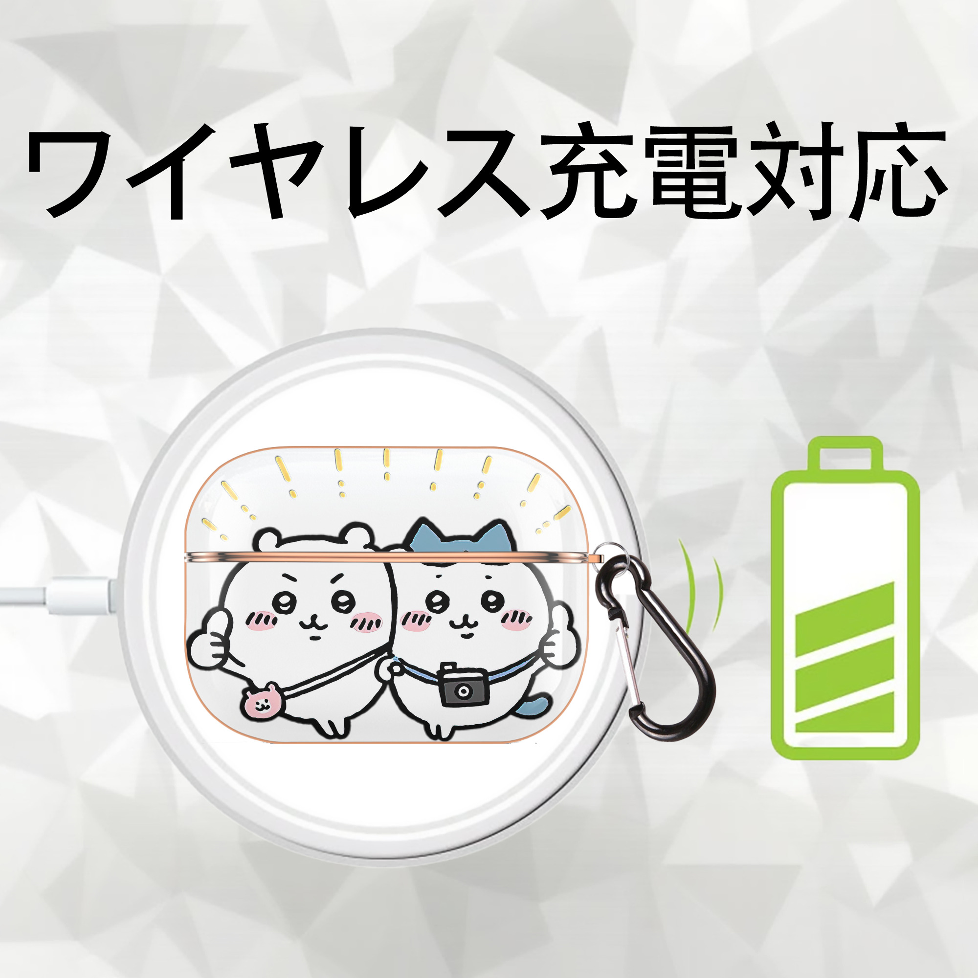 ちいかわ ちいかわ Chii-kawa chiikawa 【AirPods Pro用】ハードシェル保護ケース｜耐衝撃・防指紋・カラビナ付き商品仕様