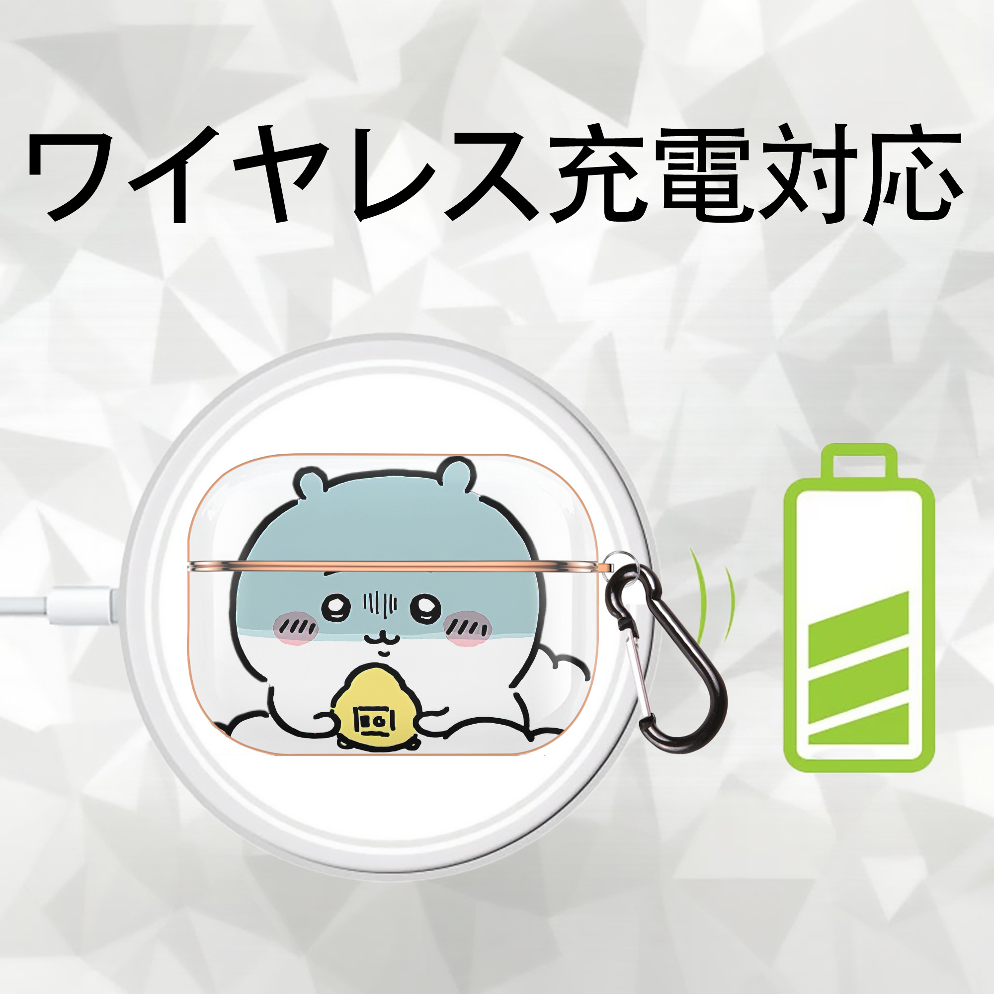 ちいかわ ちいかわ Chii-kawa chiikawa 【AirPods Pro用】ハードシェル保護ケース｜耐衝撃・防指紋・カラビナ付き商品仕様
