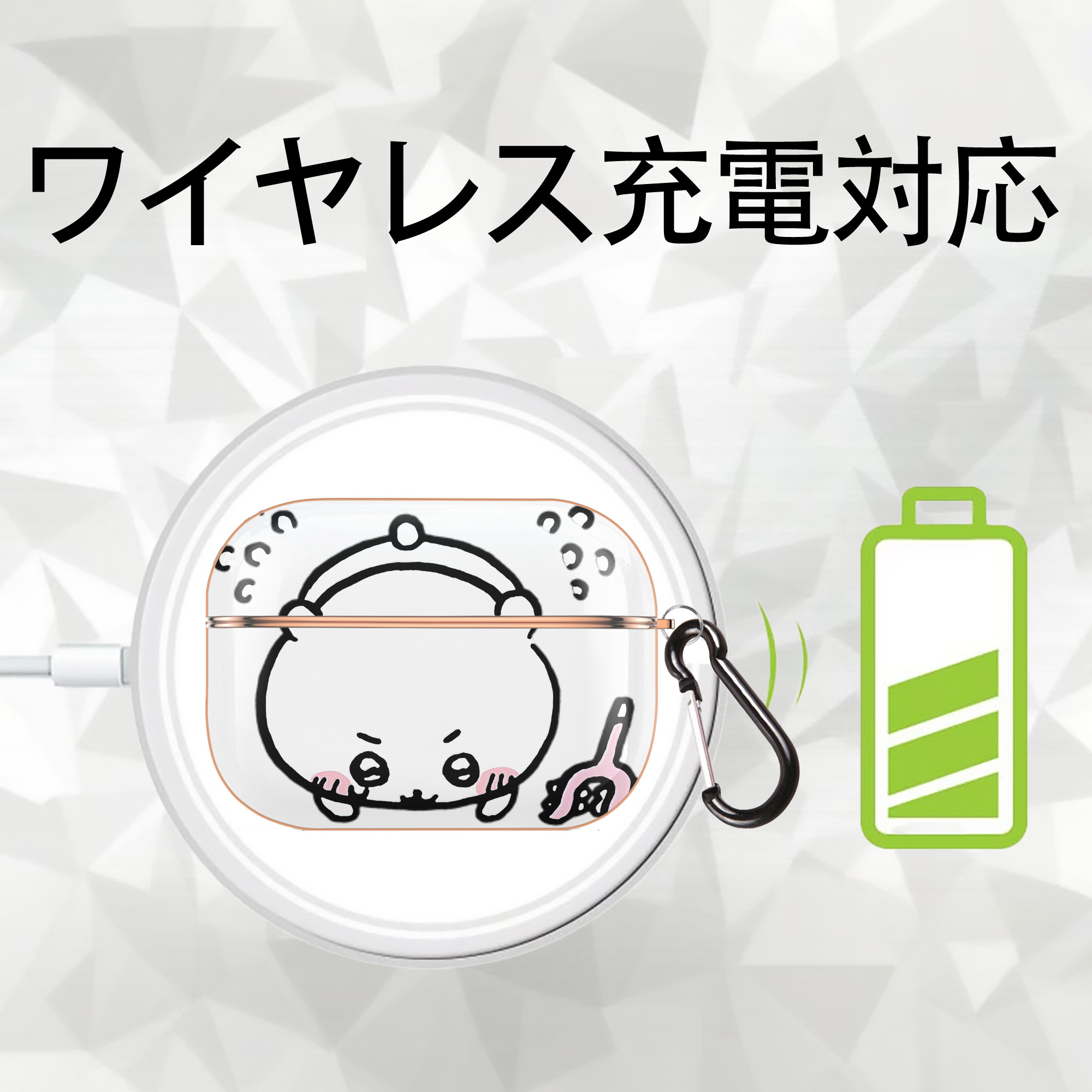 ちいかわ ちいかわ Chii-kawa chiikawa 【AirPods Pro用】ハードシェル保護ケース｜耐衝撃・防指紋・カラビナ付き商品仕様