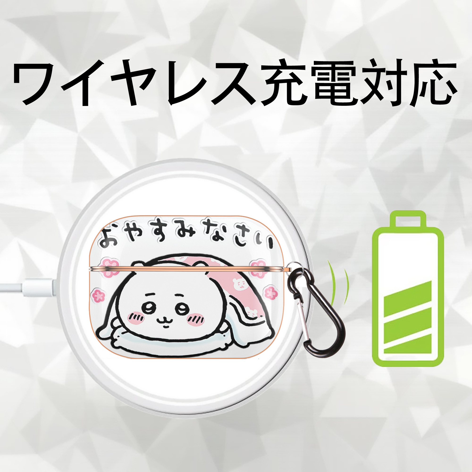 ちいかわ ちいかわ Chii-kawa chiikawa 【AirPods Pro用】ハードシェル保護ケース｜耐衝撃・防指紋・カラビナ付き商品仕様