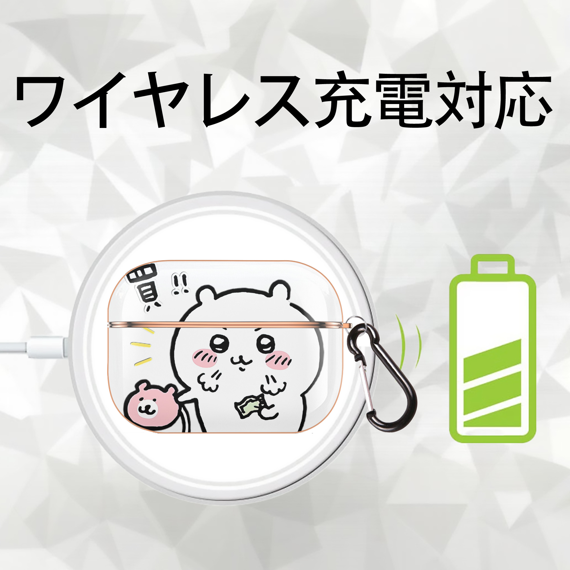 ちいかわ ちいかわ Chii-kawa chiikawa 【AirPods Pro用】ハードシェル保護ケース｜耐衝撃・防指紋・カラビナ付き商品仕様