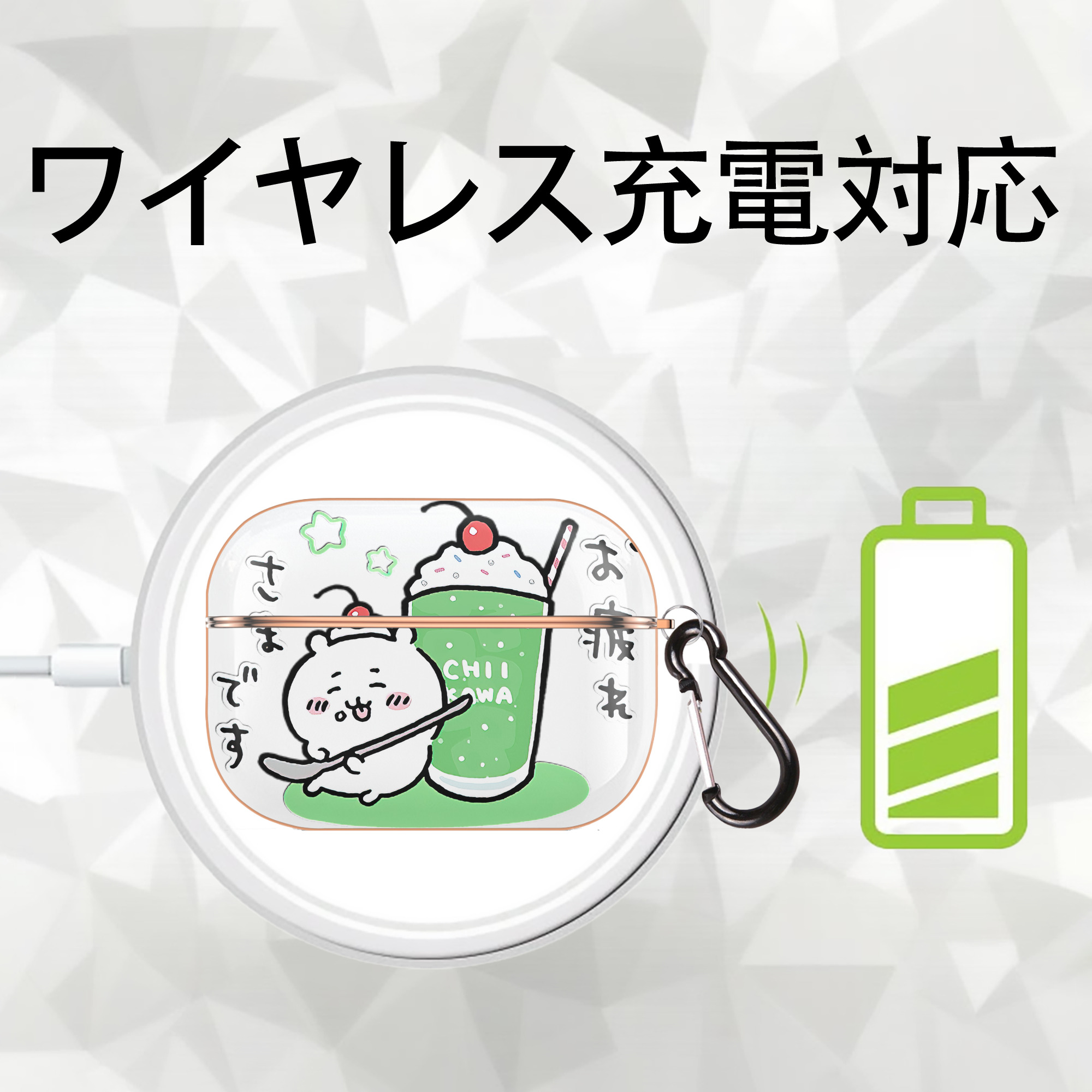 ちいかわ ちいかわ Chii-kawa chiikawa 【AirPods Pro用】ハードシェル保護ケース｜耐衝撃・防指紋・カラビナ付き商品仕様