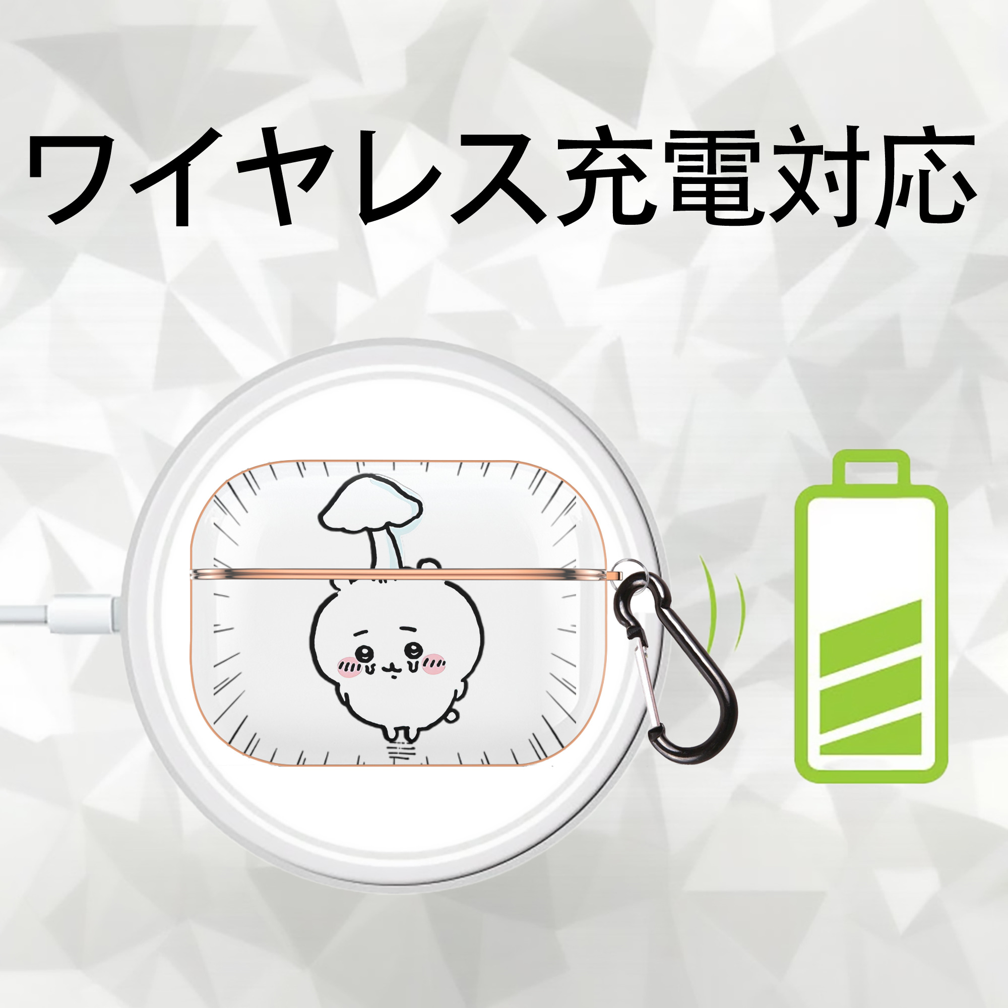 ちいかわ ちいかわ Chii-kawa chiikawa 【AirPods Pro用】ハードシェル保護ケース｜耐衝撃・防指紋・カラビナ付き商品仕様