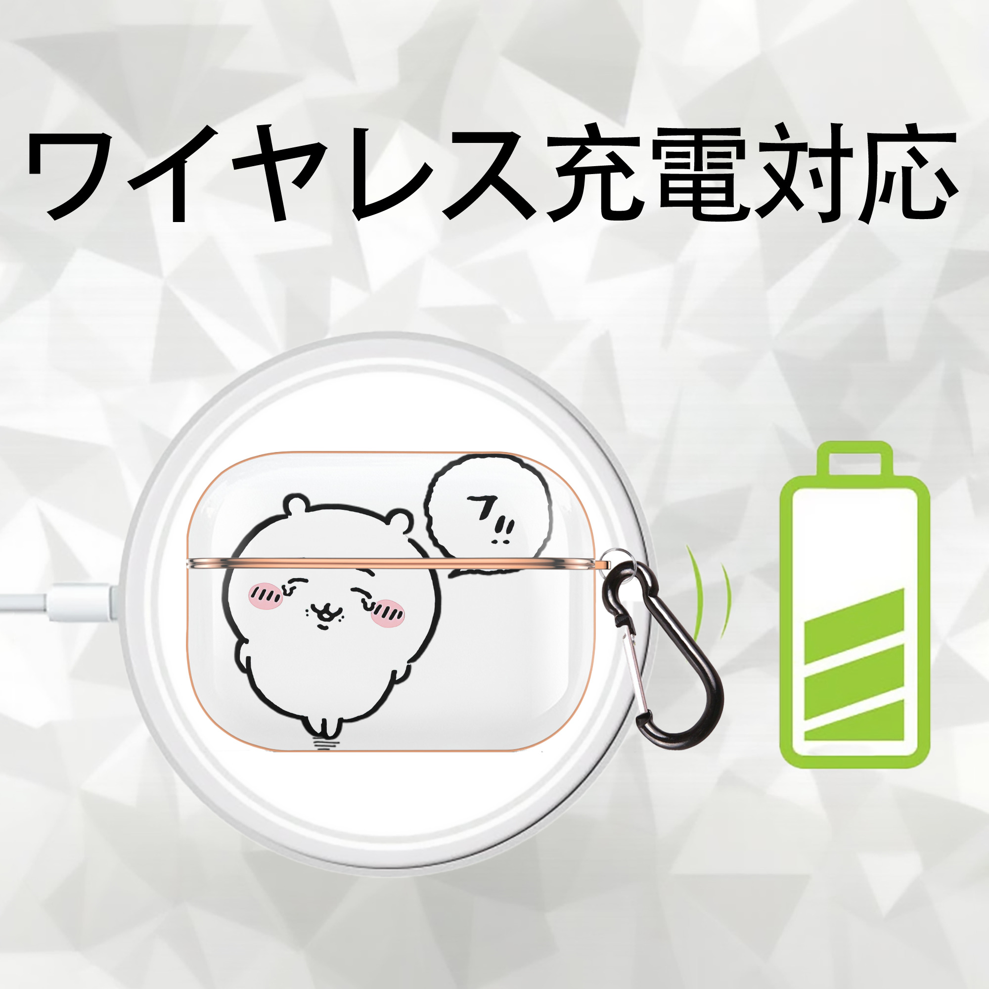 ちいかわ ちいかわ Chii-kawa chiikawa 【AirPods Pro用】ハードシェル保護ケース｜耐衝撃・防指紋・カラビナ付き商品仕様