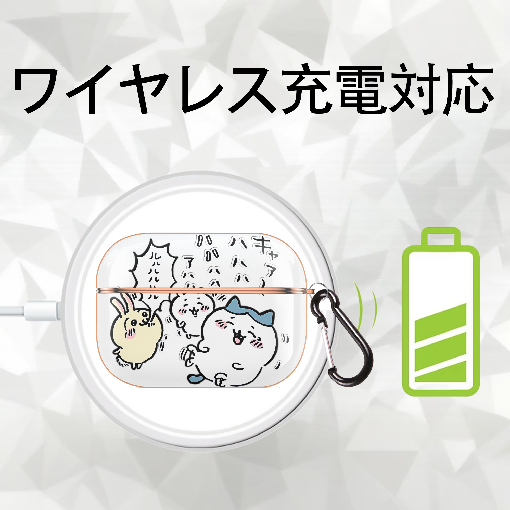 ちいかわ うさぎ Chii-kawa usagi 【AirPods Pro用】ハードシェル保護ケース｜耐衝撃・防指紋・カラビナ付き商品仕様