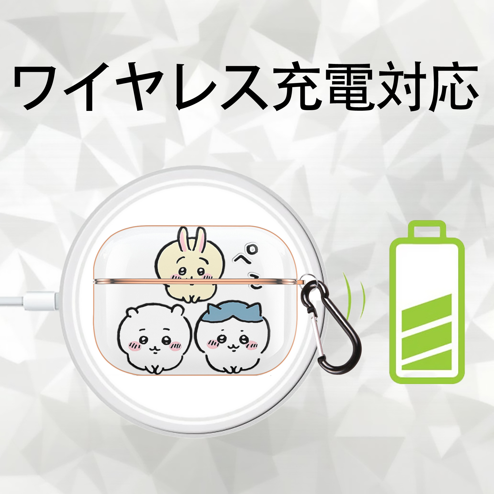ちいかわ うさぎ Chii-kawa usagi 【AirPods Pro用】ハードシェル保護ケース｜耐衝撃・防指紋・カラビナ付き商品仕様