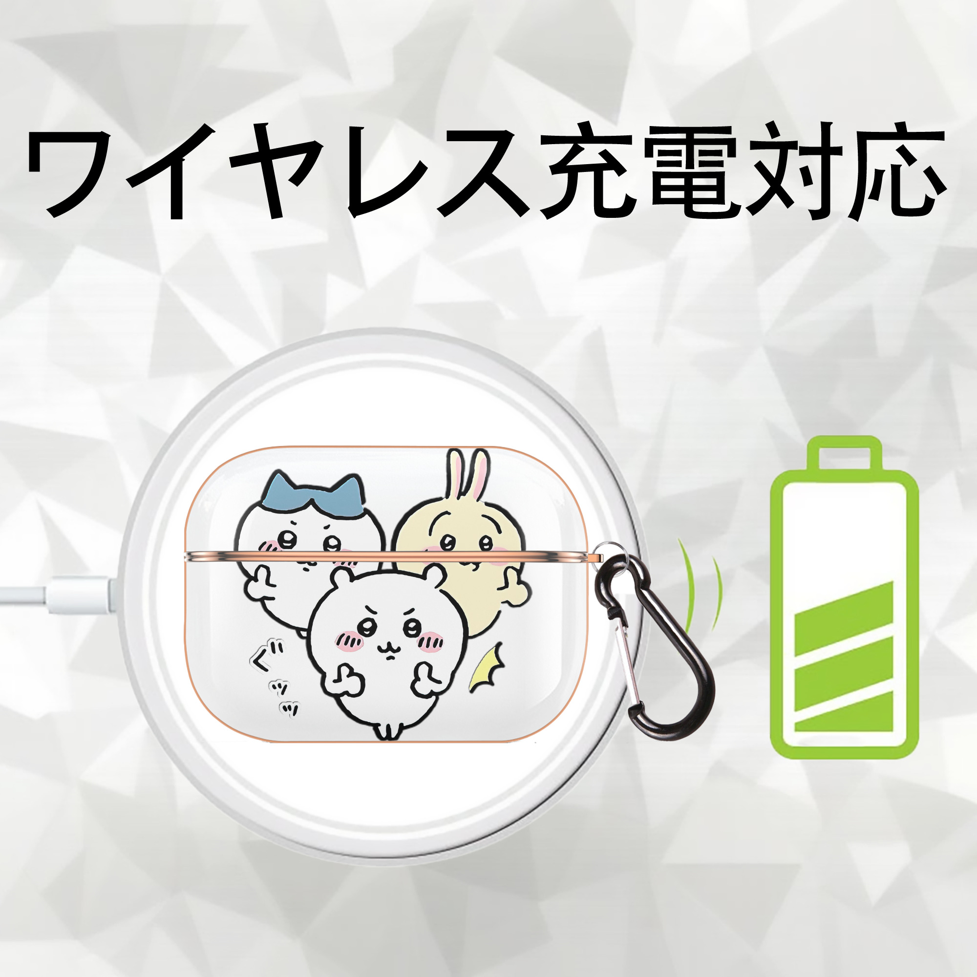 ちいかわ うさぎ Chii-kawa usagi 【AirPods Pro用】ハードシェル保護ケース｜耐衝撃・防指紋・カラビナ付き商品仕様