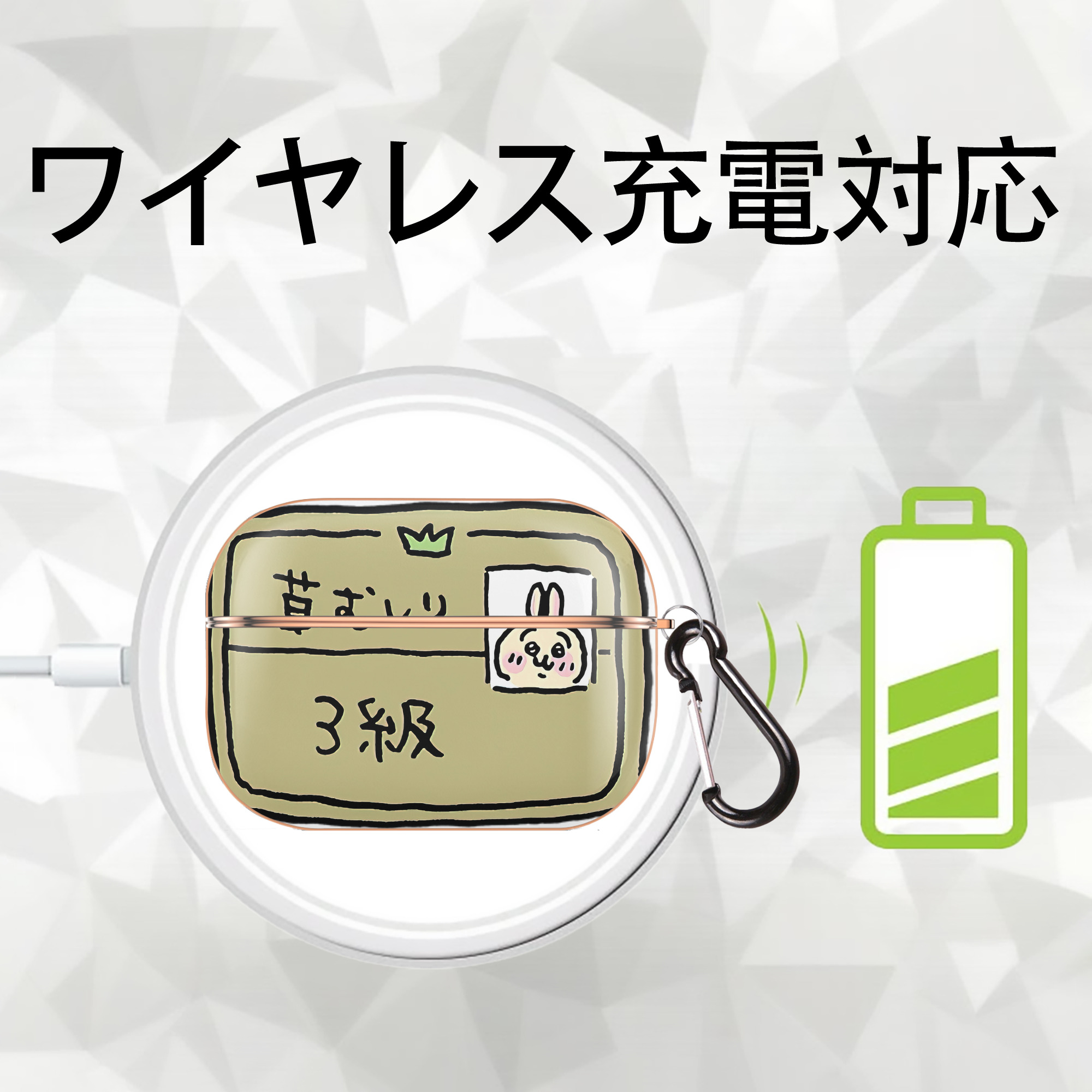 ちいかわ うさぎ Chii-kawa usagi 【AirPods Pro用】ハードシェル保護ケース｜耐衝撃・防指紋・カラビナ付き商品仕様