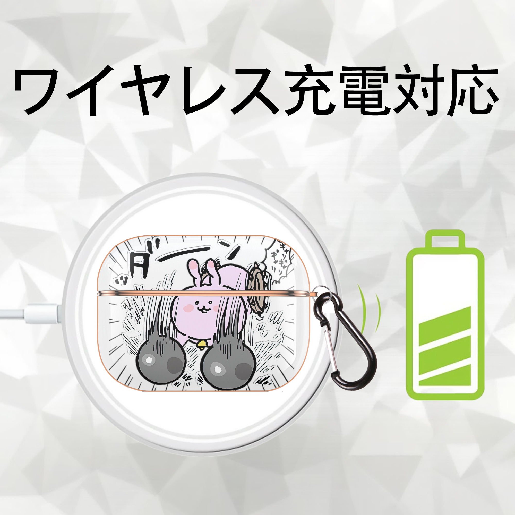 ちいかわ うさぎ Chii-kawa usagi 【AirPods Pro用】ハードシェル保護ケース｜耐衝撃・防指紋・カラビナ付き商品仕様
