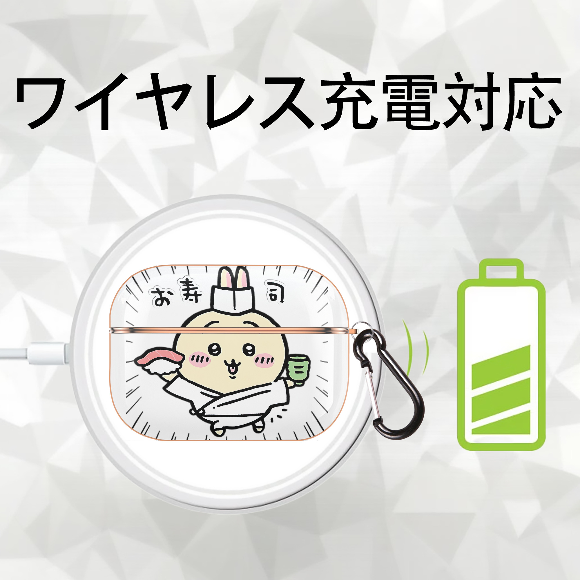ちいかわ うさぎ Chii-kawa usagi 【AirPods Pro用】ハードシェル保護ケース｜耐衝撃・防指紋・カラビナ付き商品仕様