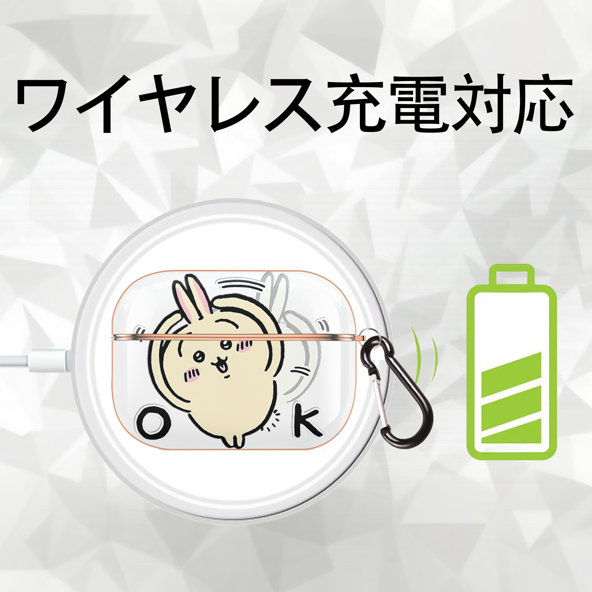 ちいかわ うさぎ Chii-kawa usagi 【AirPods Pro用】ハードシェル保護ケース｜耐衝撃・防指紋・カラビナ付き商品仕様