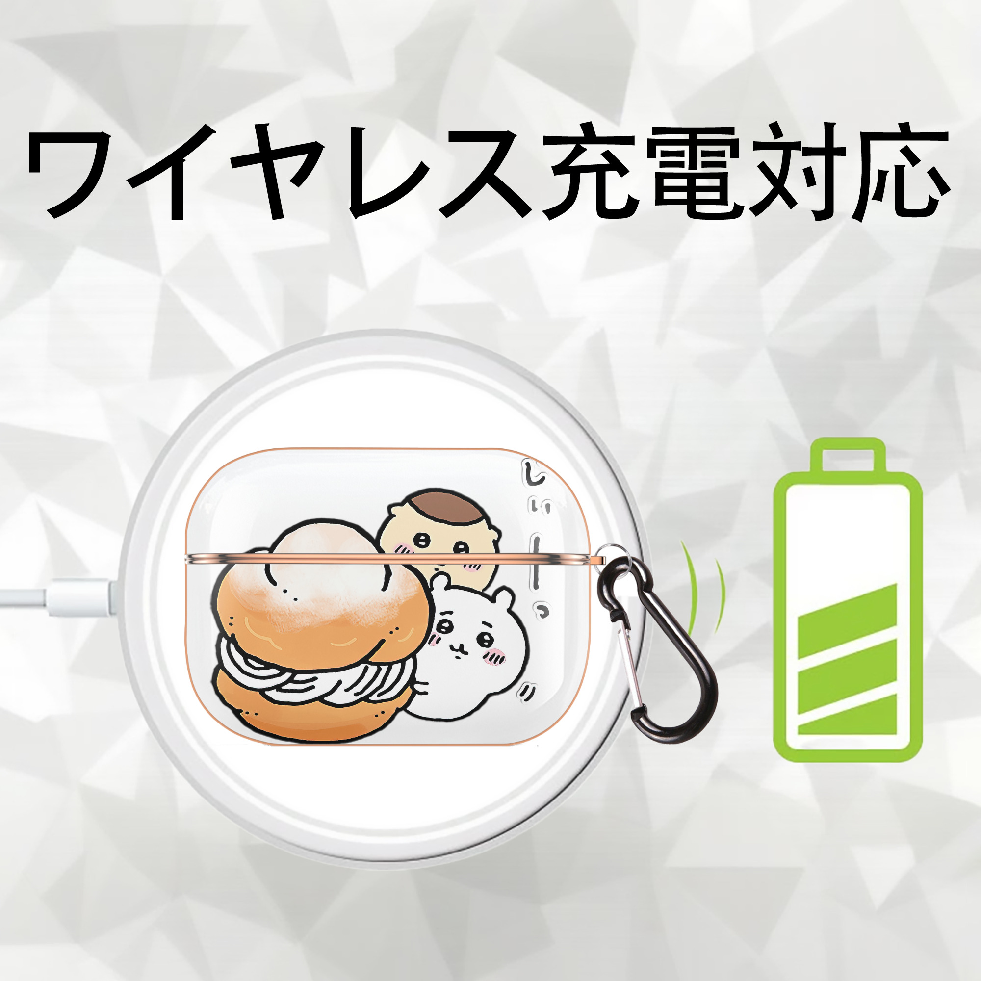ちいかわ くりまんじゅう Chii-kawa kuri manjū 【AirPods Pro用】ハードシェル保護ケース｜耐衝撃・防指紋・カラビナ付き商品仕様