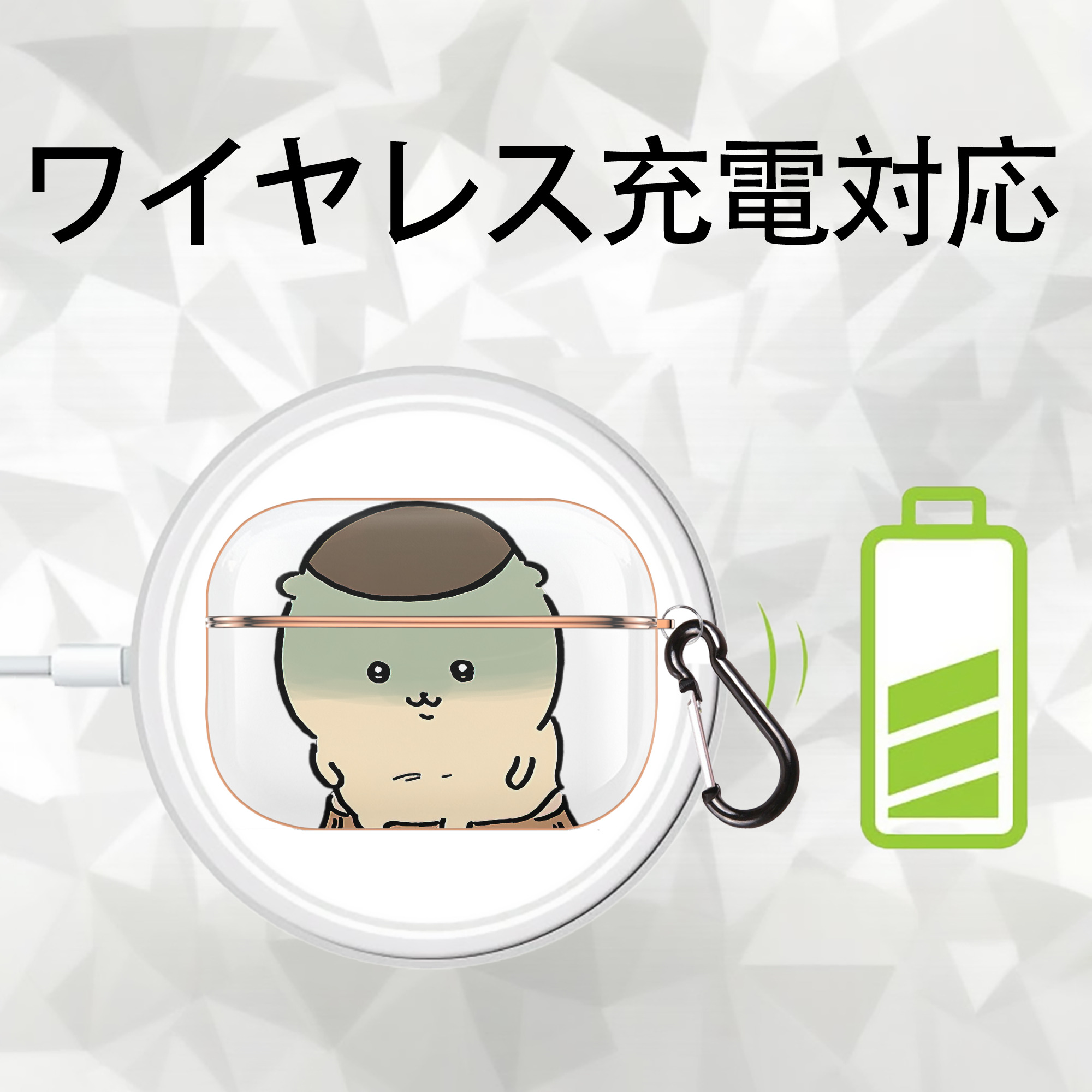 ちいかわ くりまんじゅう Chii-kawa kuri manjū 【AirPods Pro用】ハードシェル保護ケース｜耐衝撃・防指紋・カラビナ付き商品仕様