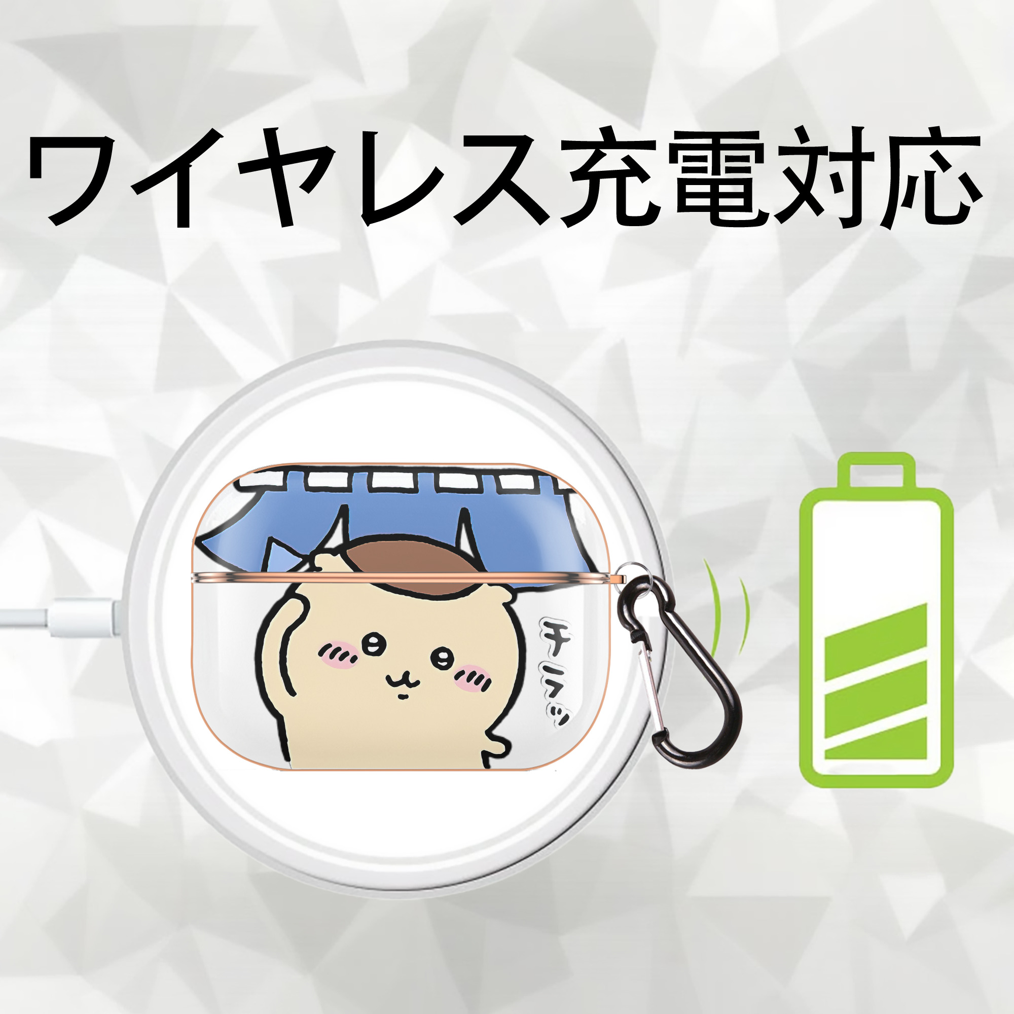 ちいかわ くりまんじゅう Chii-kawa kuri manjū 【AirPods Pro用】ハードシェル保護ケース｜耐衝撃・防指紋・カラビナ付き商品仕様