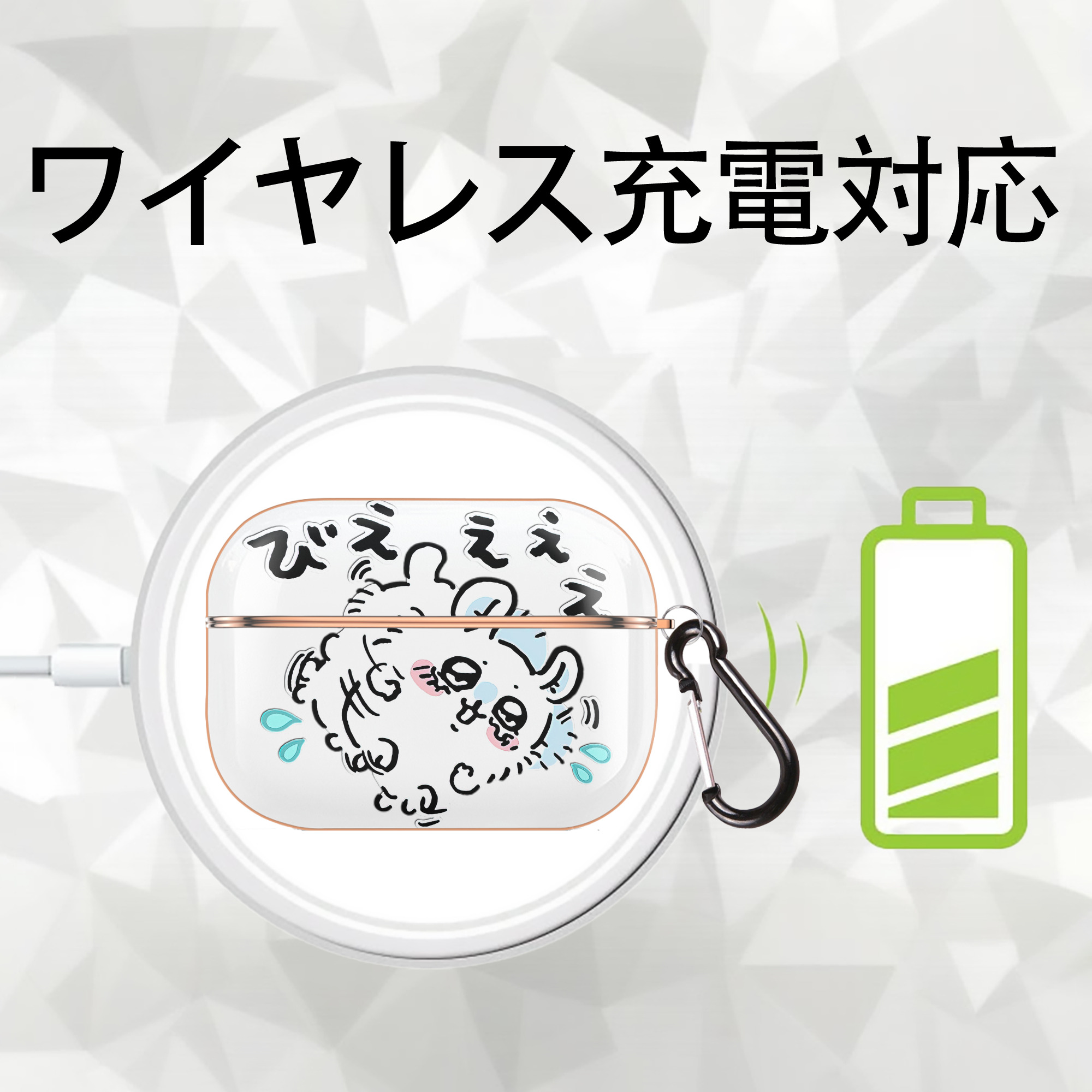 ちいかわ モモンガ Chii-kawa Momonga 【AirPods Pro用】ハードシェル保護ケース｜耐衝撃・防指紋・カラビナ付き商品仕様
