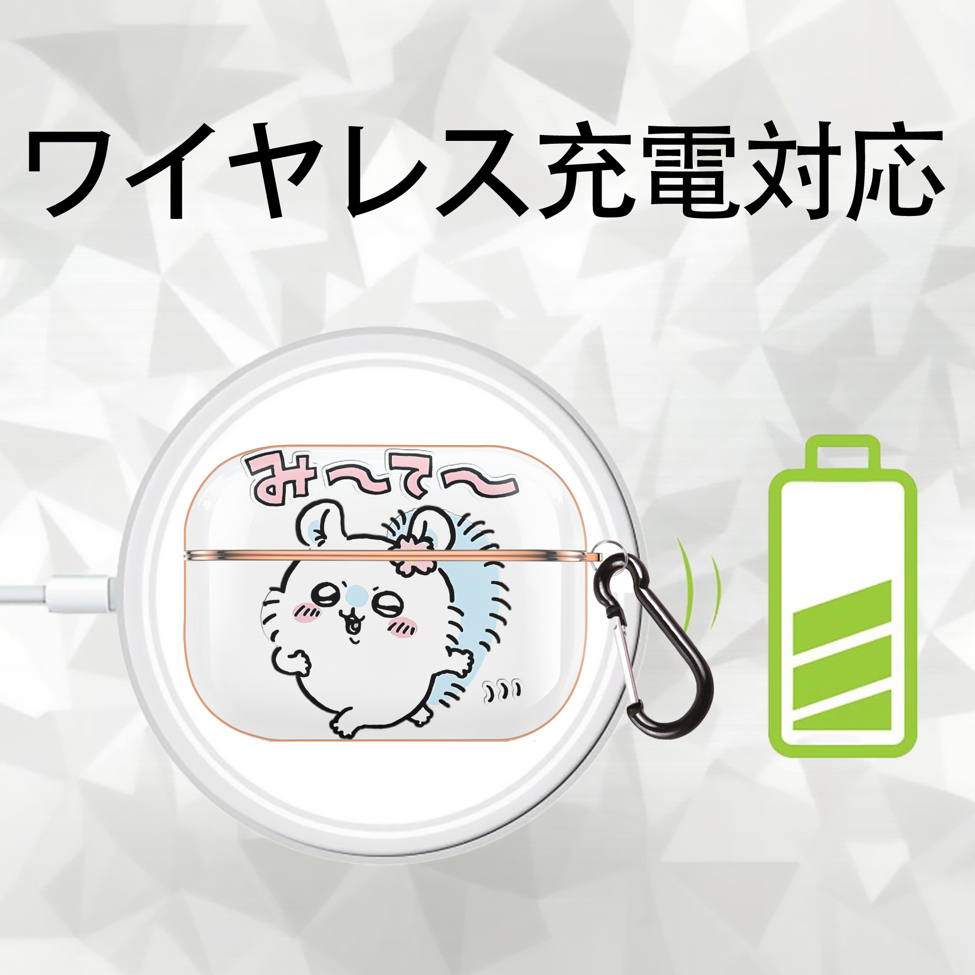 ちいかわ モモンガ Chii-kawa Momonga 【AirPods Pro用】ハードシェル保護ケース｜耐衝撃・防指紋・カラビナ付き商品仕様
