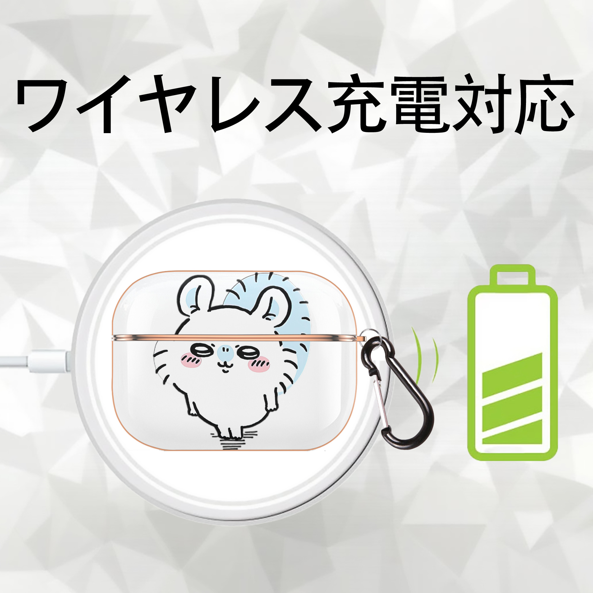 ちいかわ モモンガ Chii-kawa Momonga 【AirPods Pro用】ハードシェル保護ケース｜耐衝撃・防指紋・カラビナ付き商品仕様