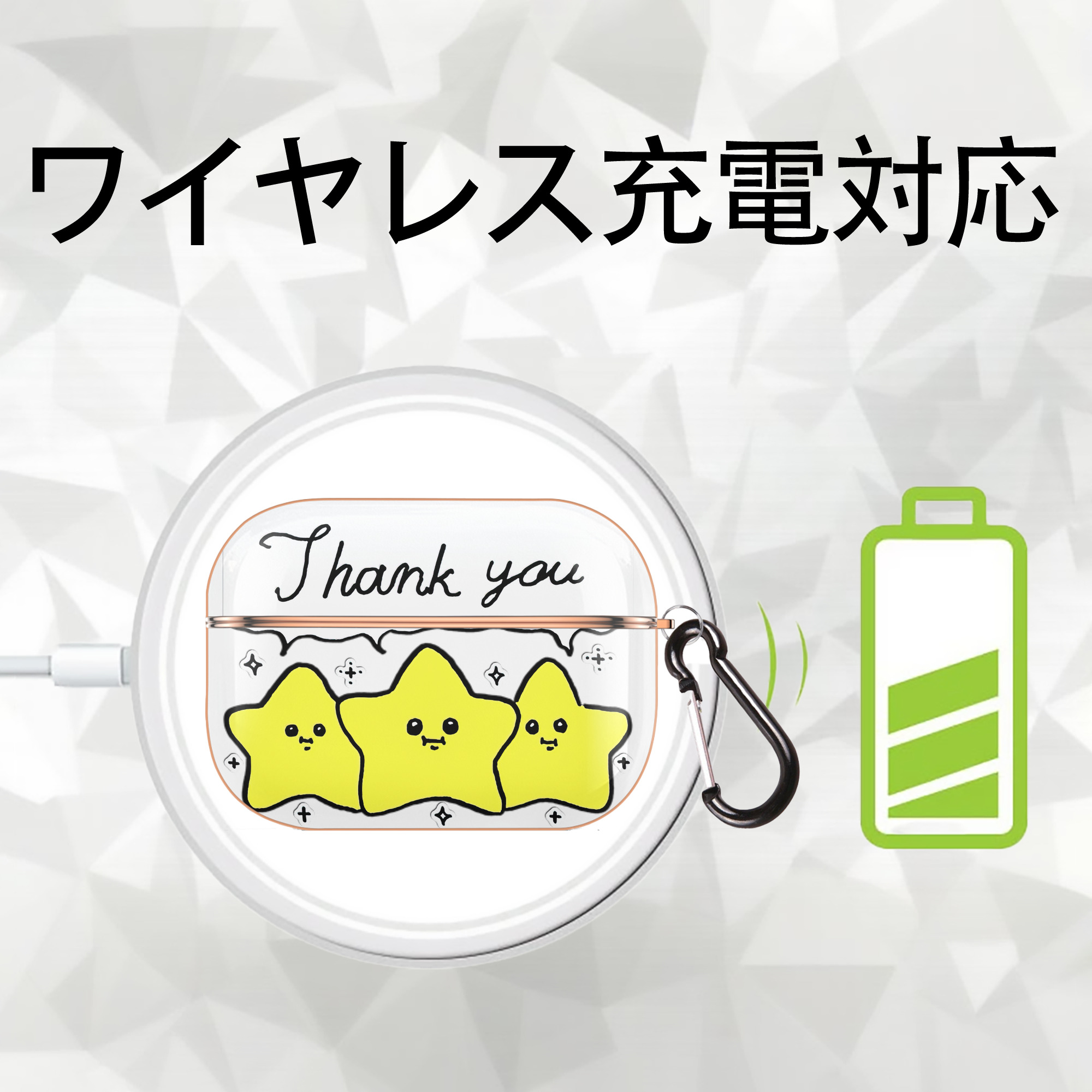 ちいかわ 流れ星 Chii-kawa Shooting star 【AirPods Pro用】ハードシェル保護ケース｜耐衝撃・防指紋・カラビナ付き商品仕様