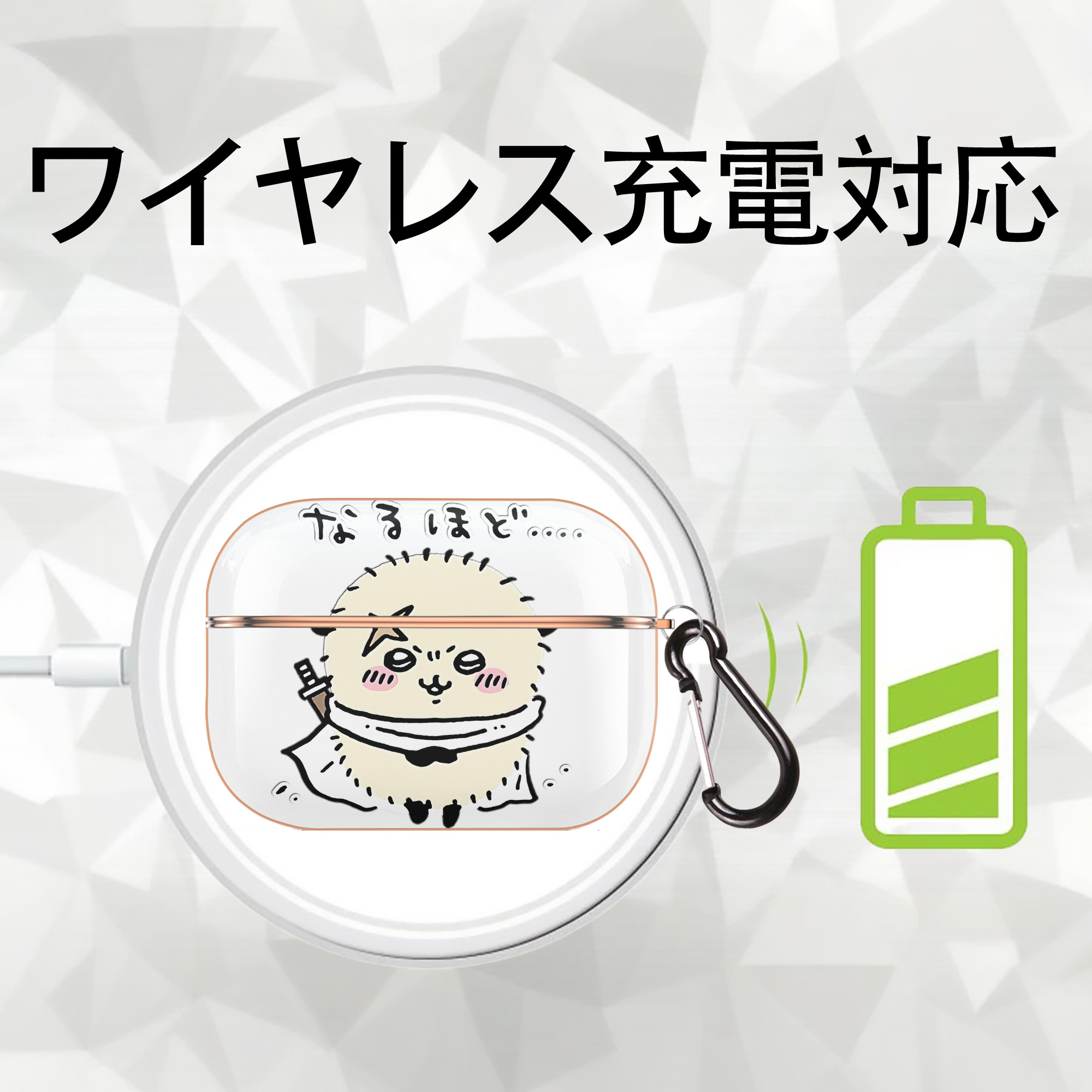 ちいかわ ラッコ Chii-kawa Sea otter 【AirPods Pro用】ハードシェル保護ケース｜耐衝撃・防指紋・カラビナ付き商品仕様