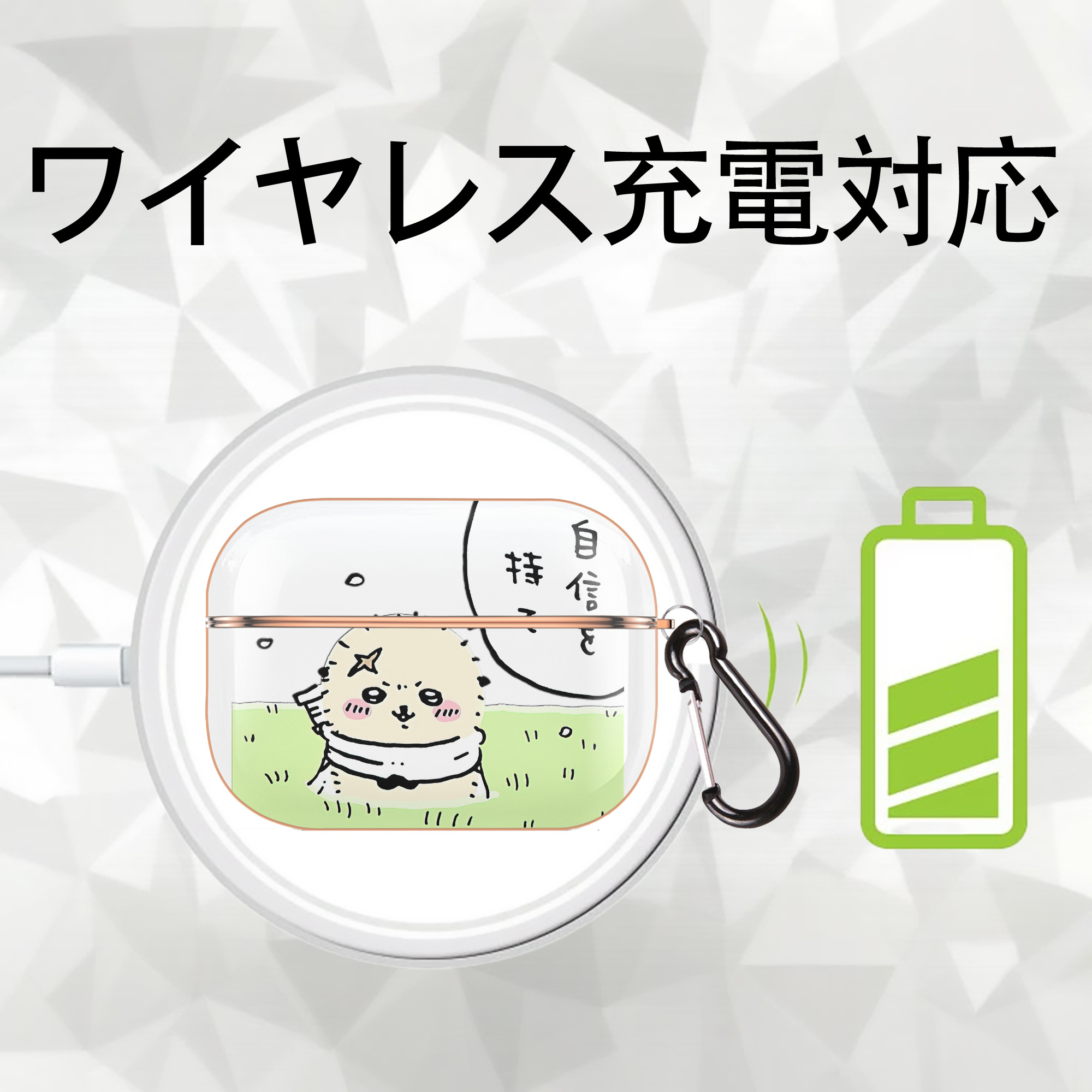 ちいかわ ラッコ Chii-kawa Sea otter 【AirPods Pro用】ハードシェル保護ケース｜耐衝撃・防指紋・カラビナ付き商品仕様