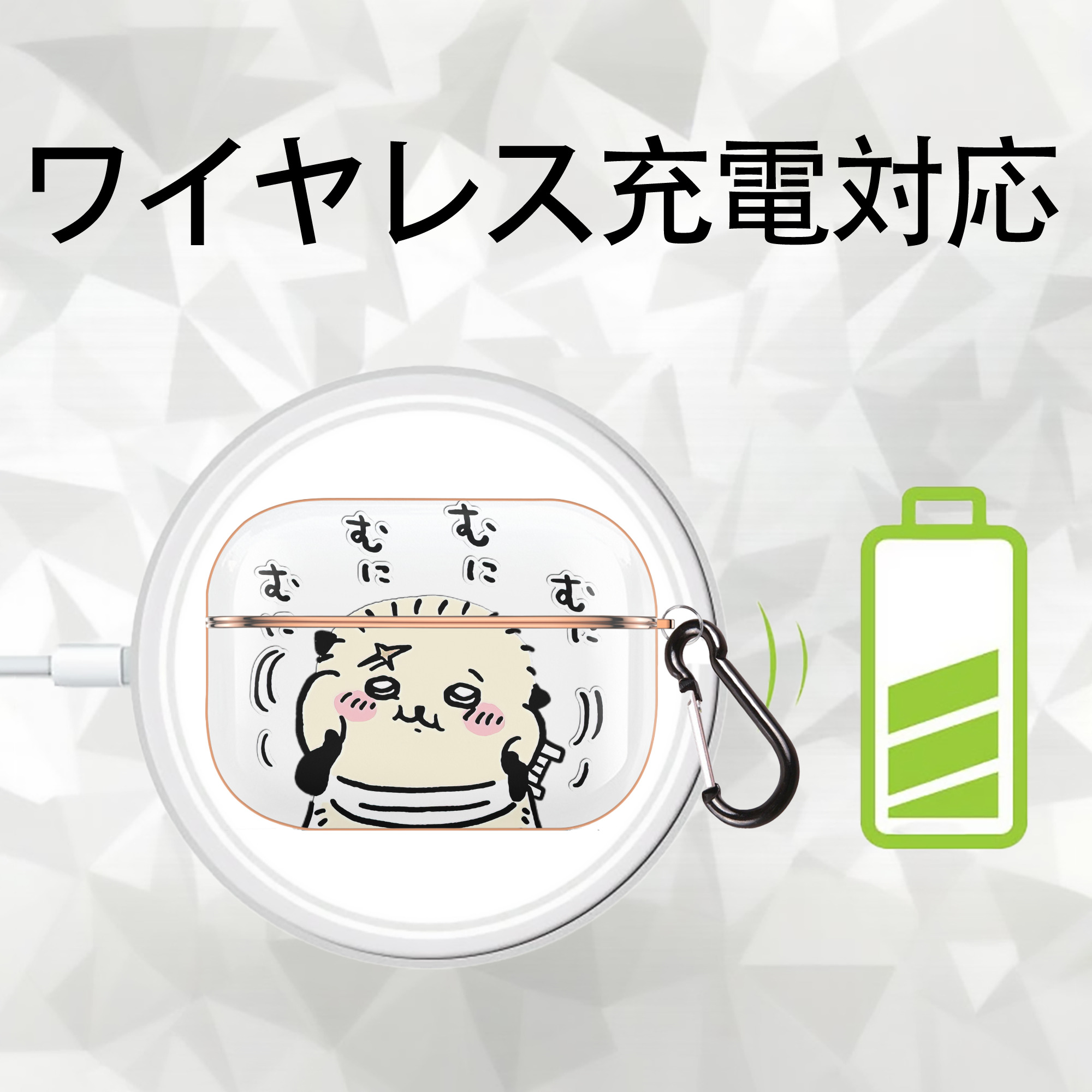 ちいかわ ラッコ Chii-kawa Sea otter 【AirPods Pro用】ハードシェル保護ケース｜耐衝撃・防指紋・カラビナ付き商品仕様