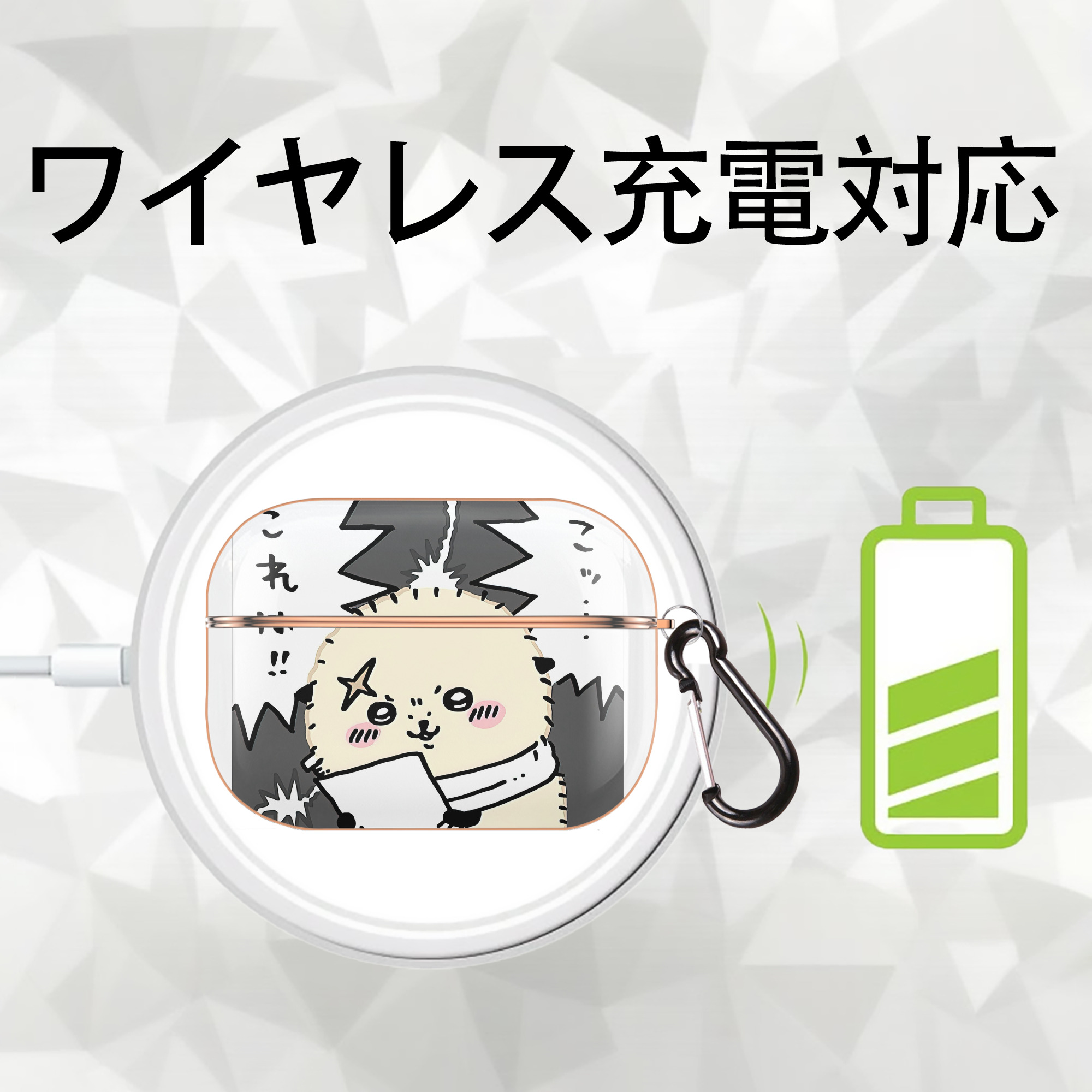 ちいかわ ラッコ Chii-kawa Sea otter 【AirPods Pro用】ハードシェル保護ケース｜耐衝撃・防指紋・カラビナ付き商品仕様