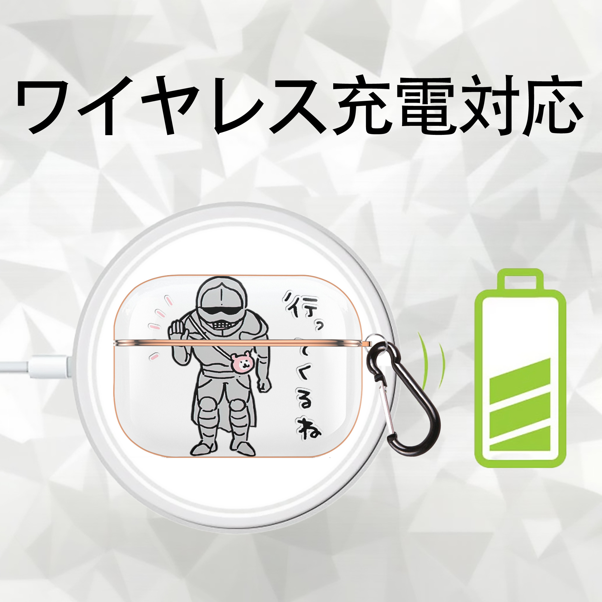 ちいかわ 労働の鎧さん Chii-kawa Mr. Armor of Labor 【AirPods Pro用】ハードシェル保護ケース｜耐衝撃・防指紋・カラビナ付き商品仕様
