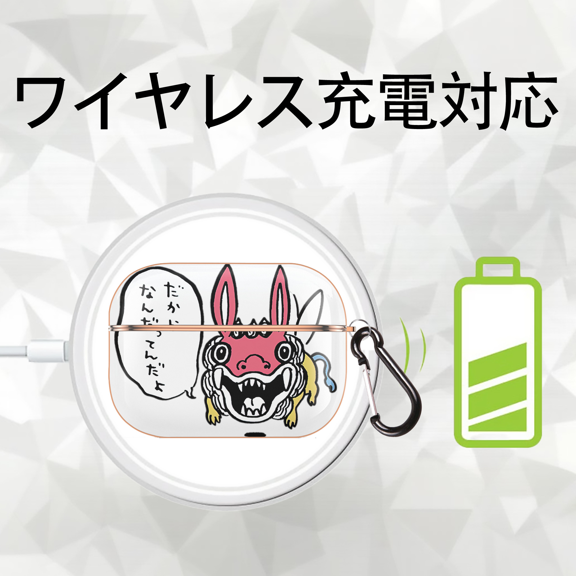 ちいかわ でかつよ Chii-kawa Dekatsuyo 【AirPods Pro用】ハードシェル保護ケース｜耐衝撃・防指紋・カラビナ付き商品仕様